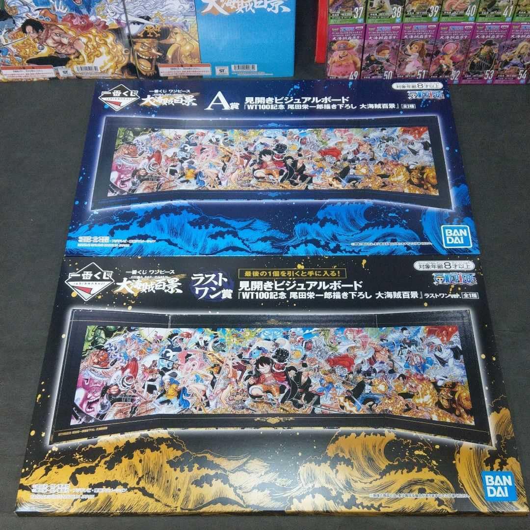 大海賊百景1 2 3 4 5 6 7 8 9 10 一番くじコンプリートセット