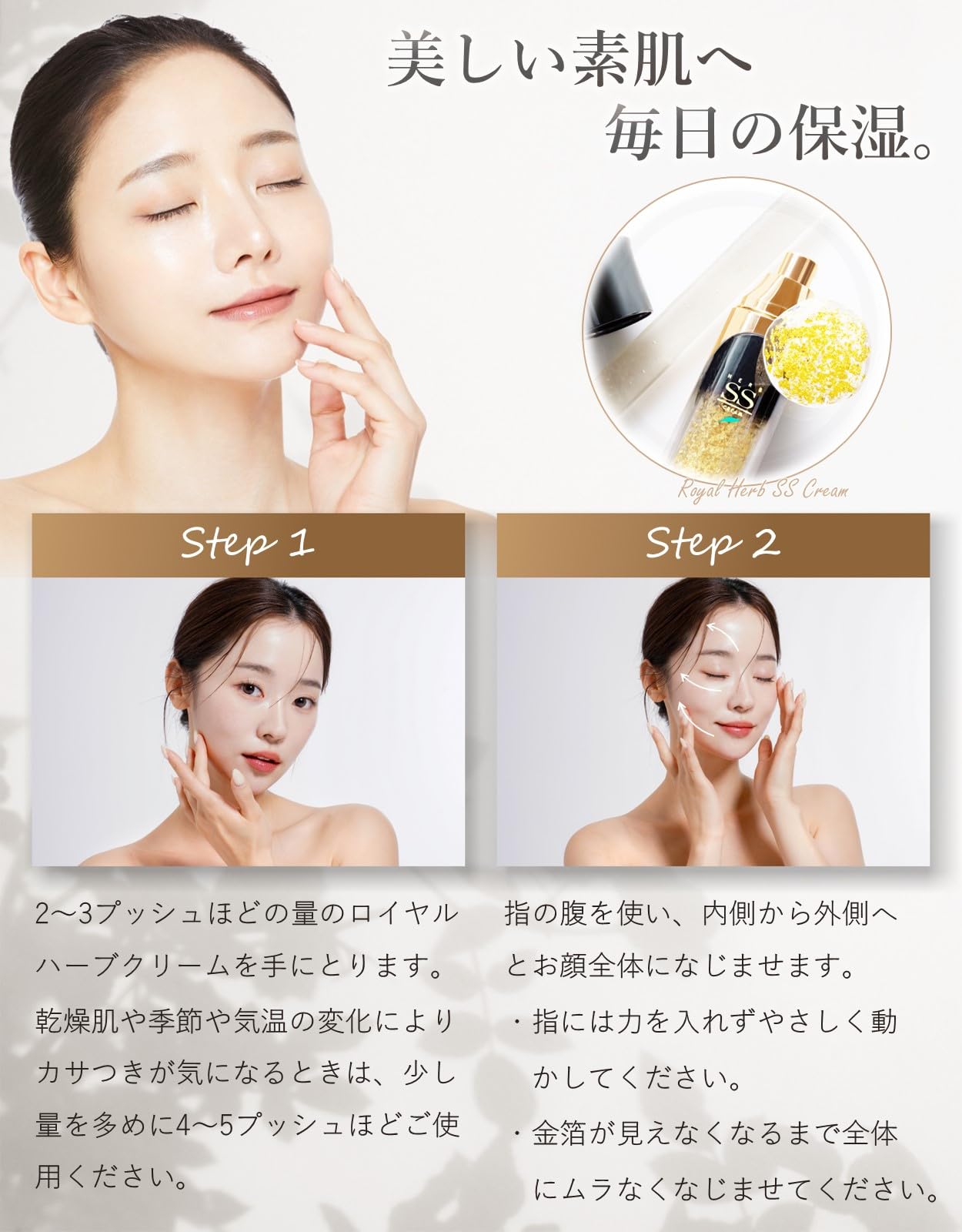 Amazon | ロイヤル化粧品 ロイヤルハーブ SSクリーム 50g 保湿 純金箔