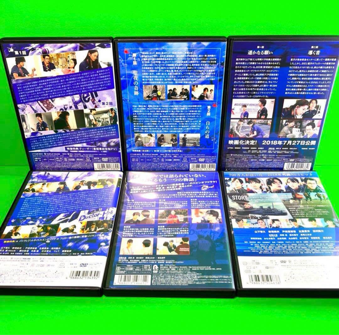 コード・ブルー【シーズン1～3+SP+劇場版】DVD 全20巻セット Amazon.co