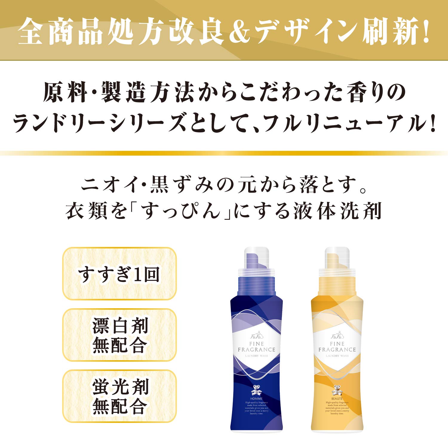 Amazon | ファーファファインフレグランス ウォッシュ洗濯用洗剤 オム