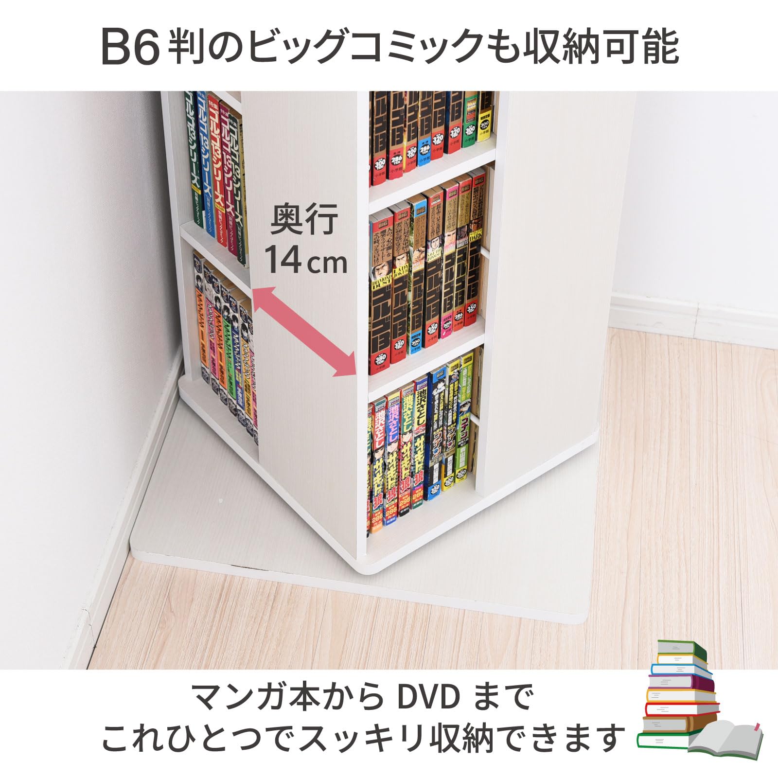 Amazon｜山善(YAMAZEN) 回転本棚 8段 幅45×奥行45×高さ182.5cm 壁付け