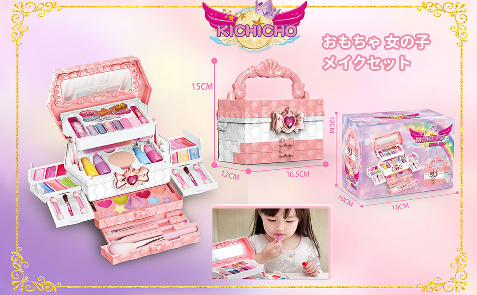 Amazon | メイクセット おもちゃ 女の子 水で落ちる キッズコスメ