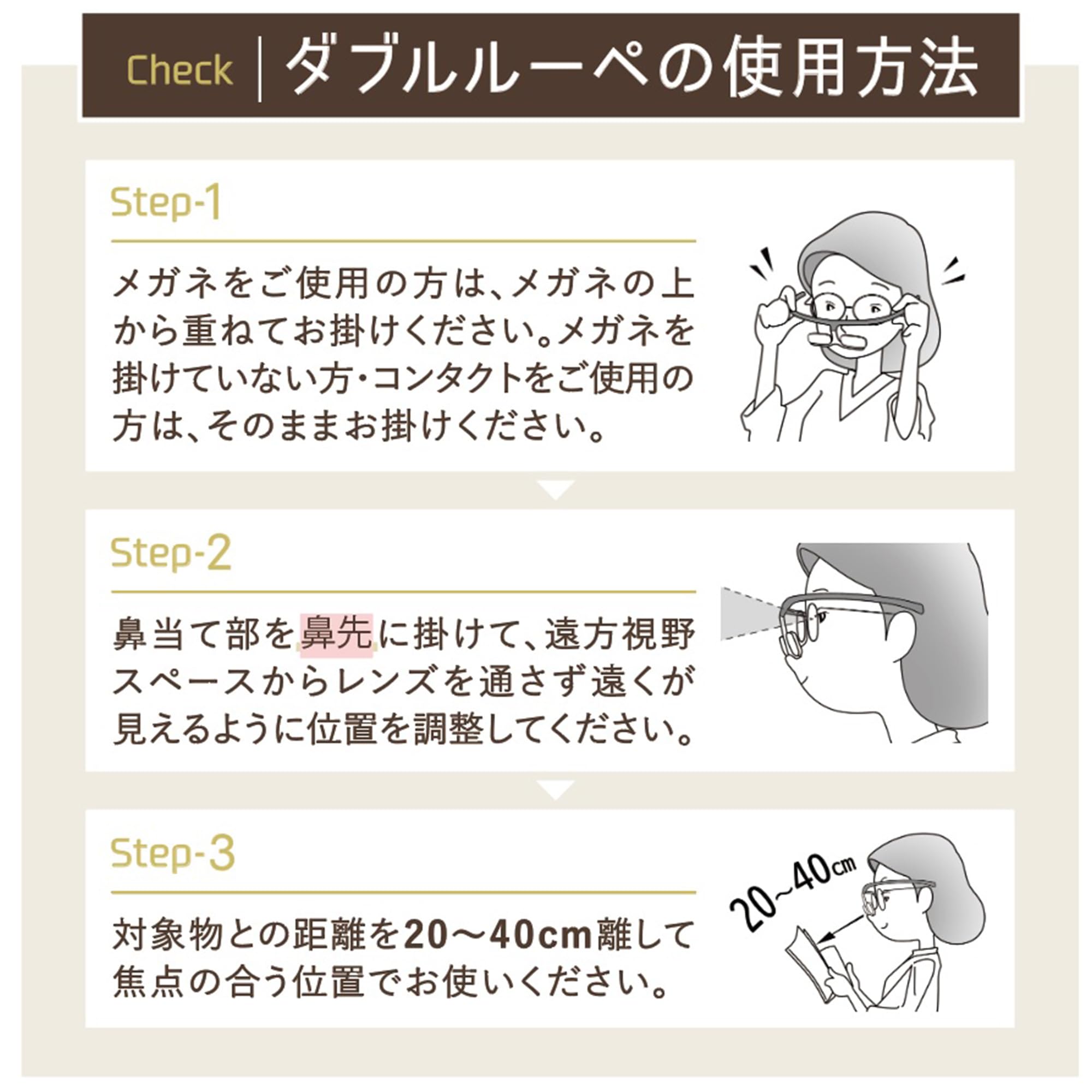 Amazon.co.jp: [CHARMANT] ダブルルーペ 拡大率1.62倍 遠くも近くも