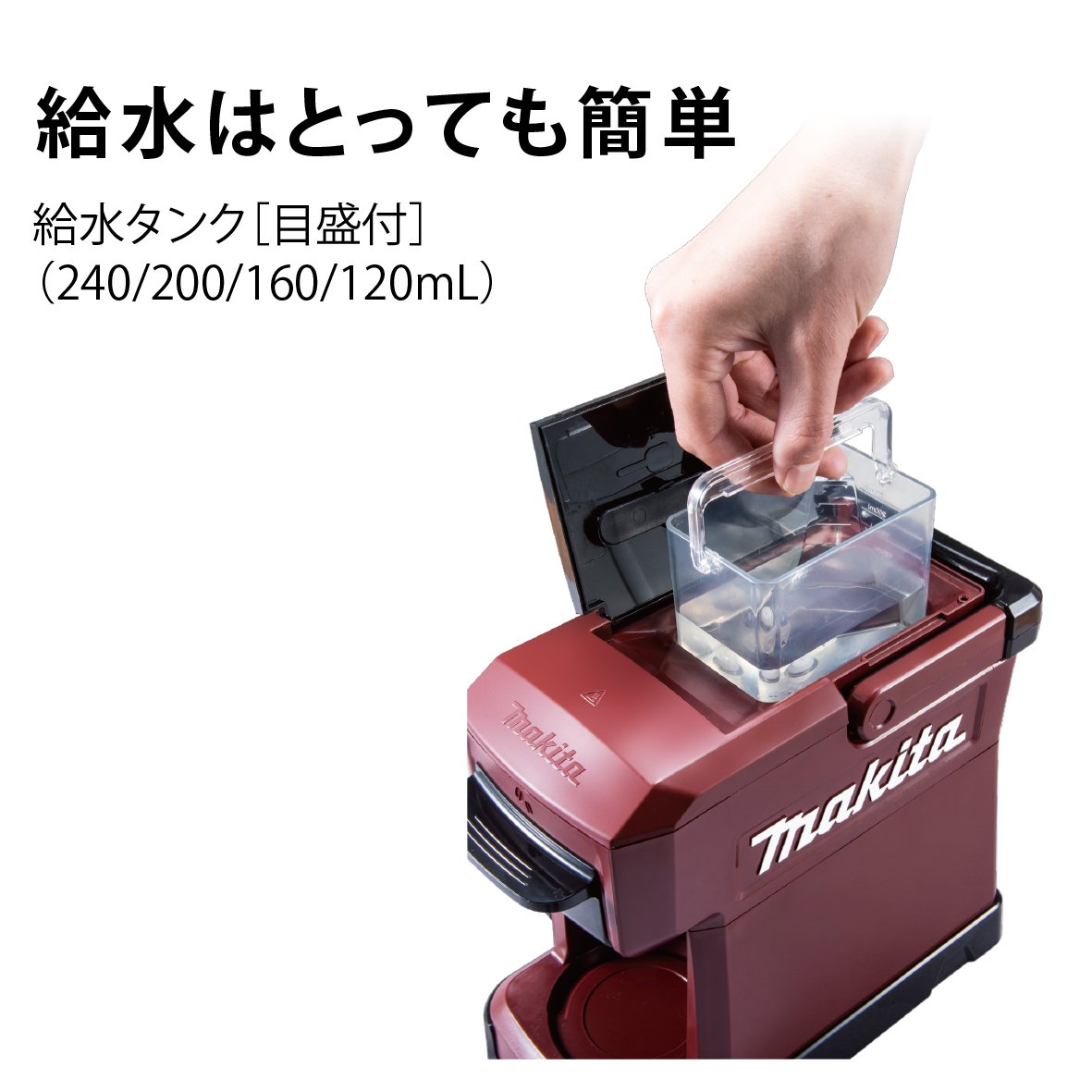 Amazon.co.jp: マキタ 充電式コーヒーメーカー バッテリ充電器別売