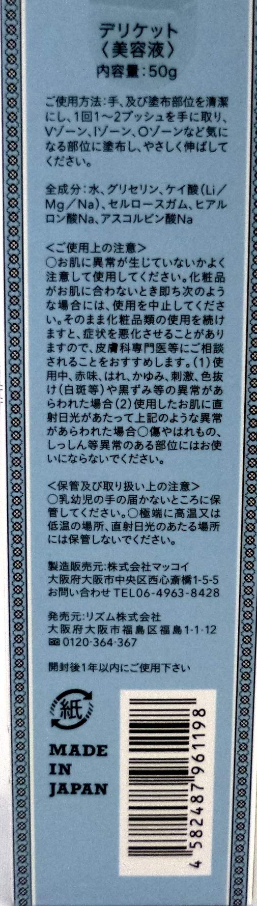 Amazon.co.jp: デリケット 50g : ビューティー