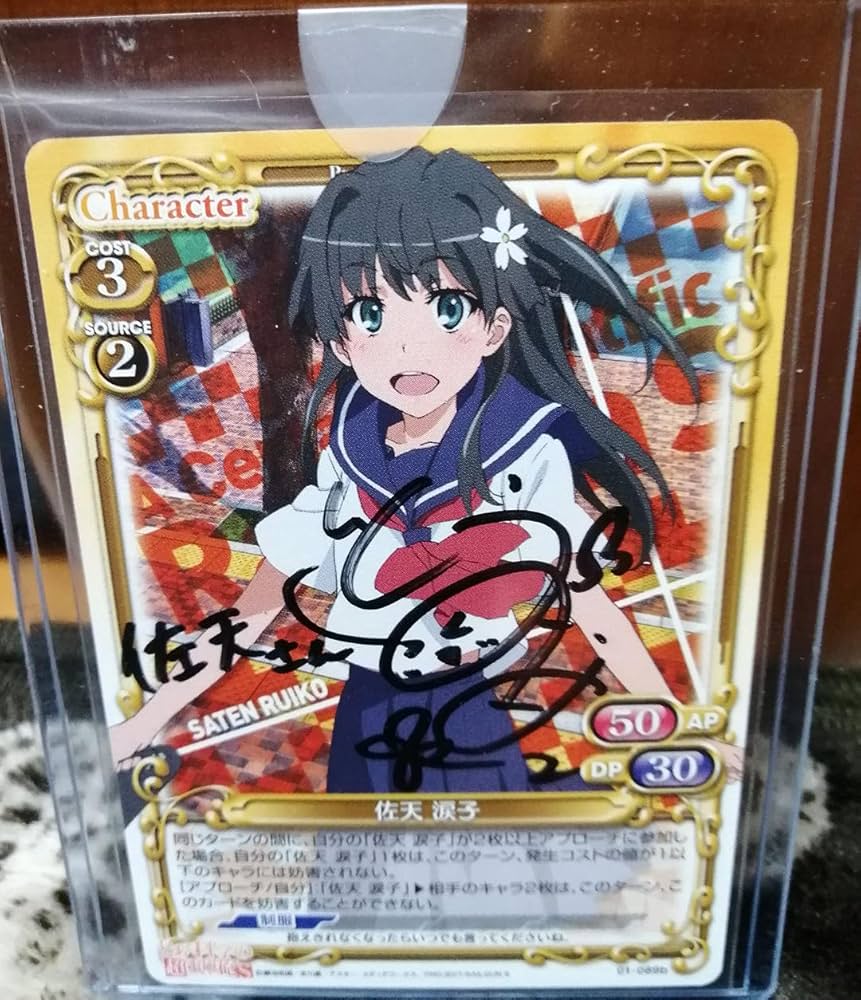 とある科学の超電磁砲 佐天涙子 伊藤かな恵 直筆サイン