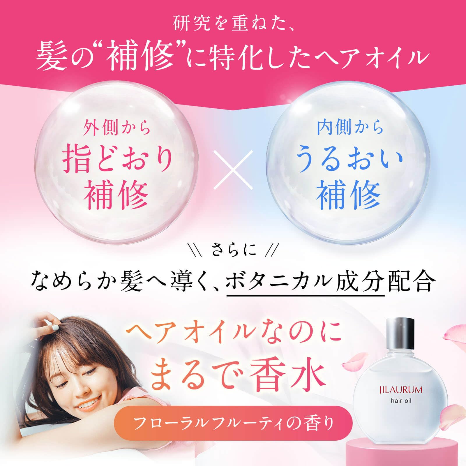 Amazon | JILAURUM(ジルオーラム) ヘアオイル クリーム