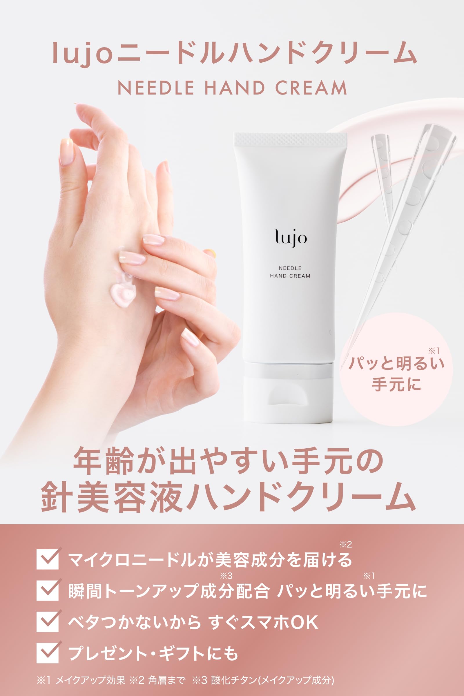 Amazon.co.jp: ハンドクリーム 針美容液【公式】lujo（ルジョー