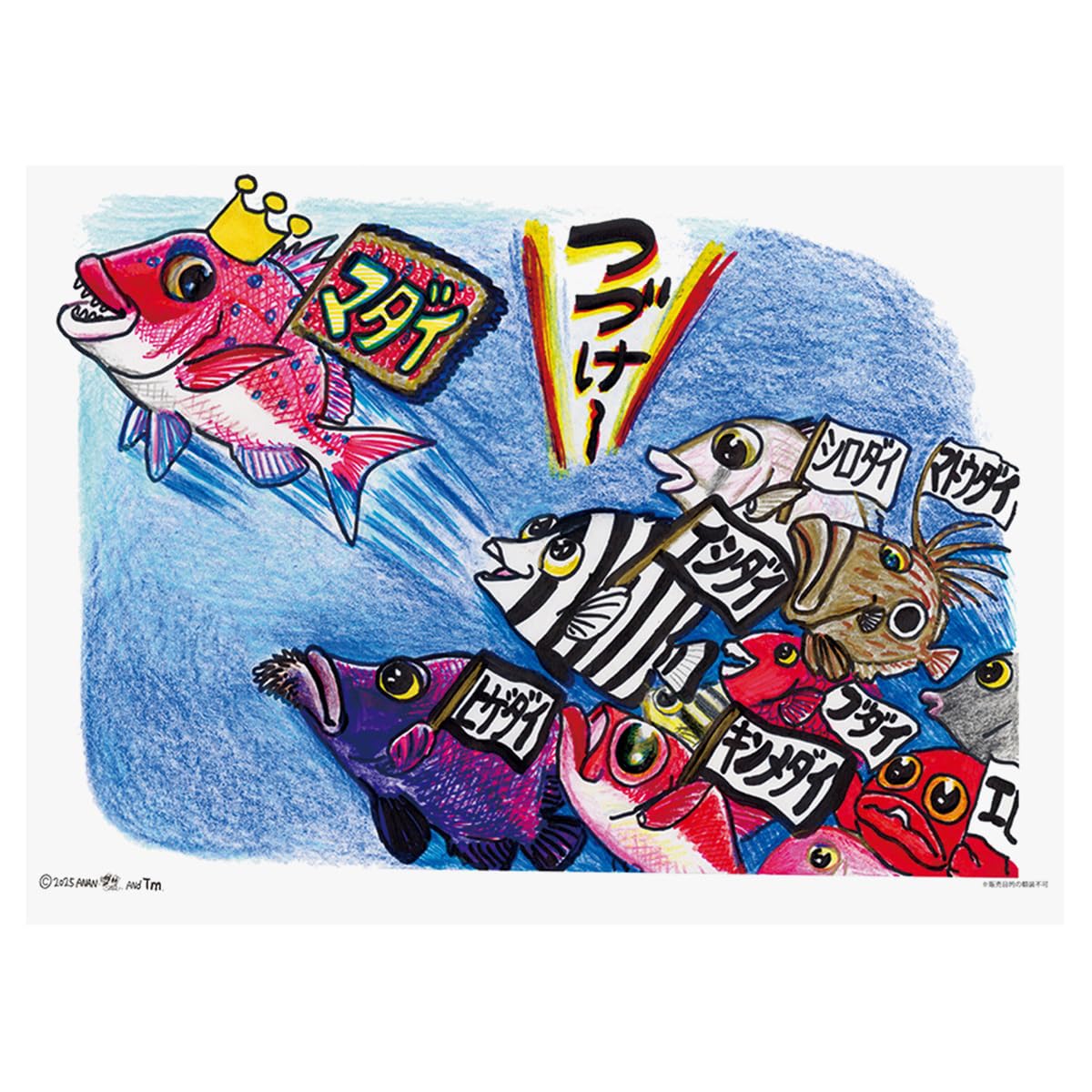 Amazon.co.jp: 2025年 すギョーい!! さかなクンカレンダー カレンダー