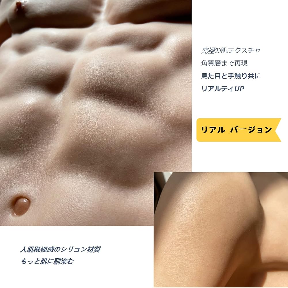KUMIHO リアル筋肉ボディスーツ 肌色 【公式通販】