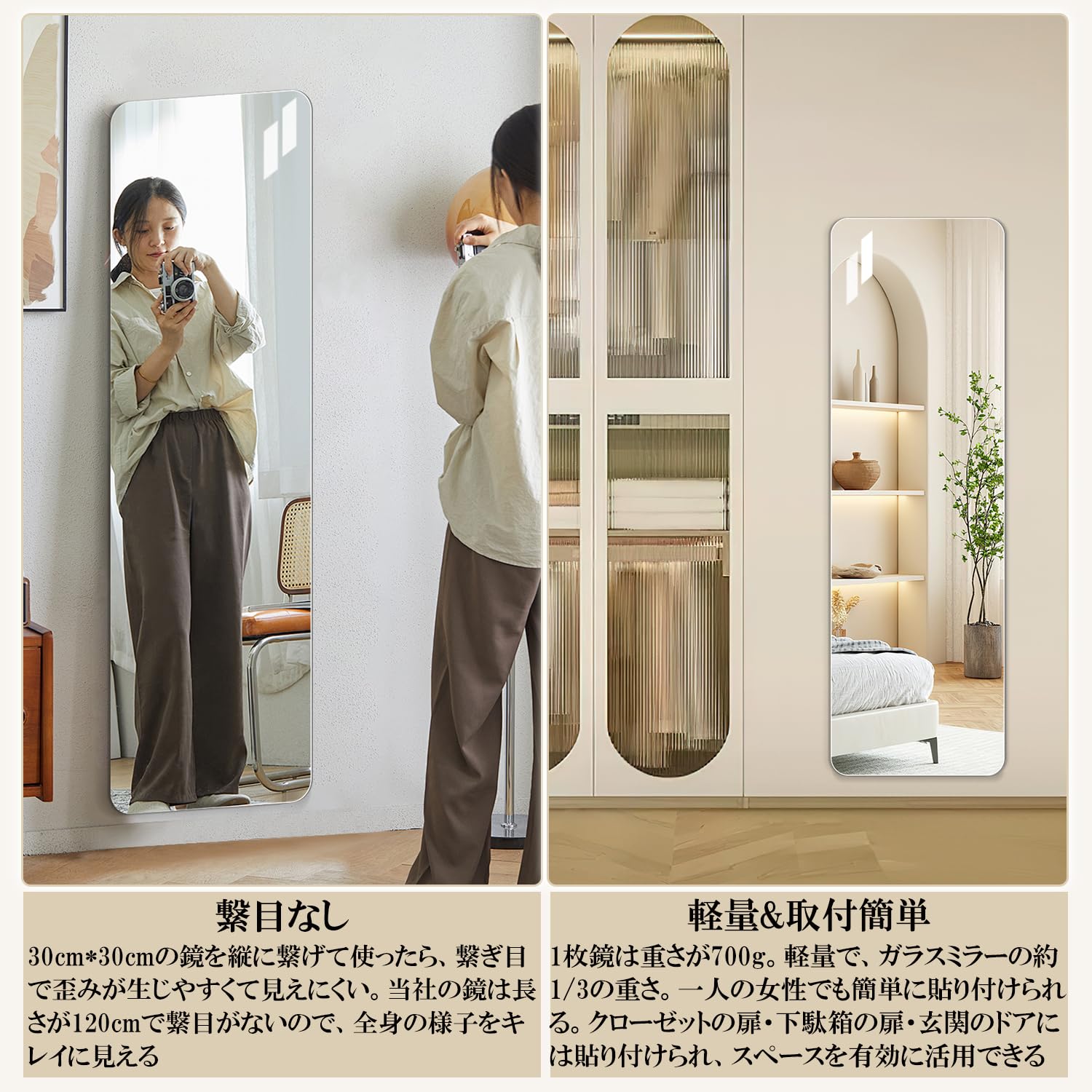 Amazon.co.jp: 【割れない軽量ミラー】Rebebe全身鏡 割れない鏡120