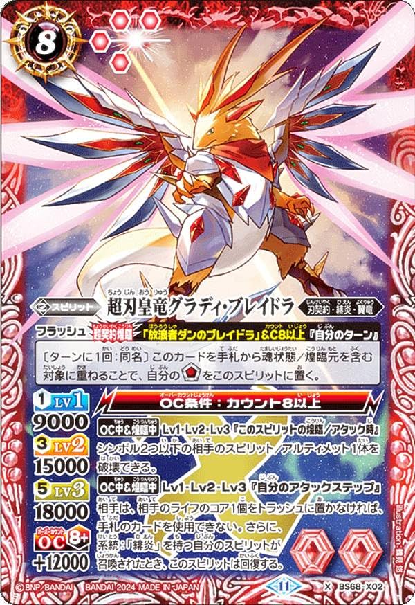 バトスピ コアの光主・ヤスリ ヒデト 一枚600円 バトスピ コアの光主