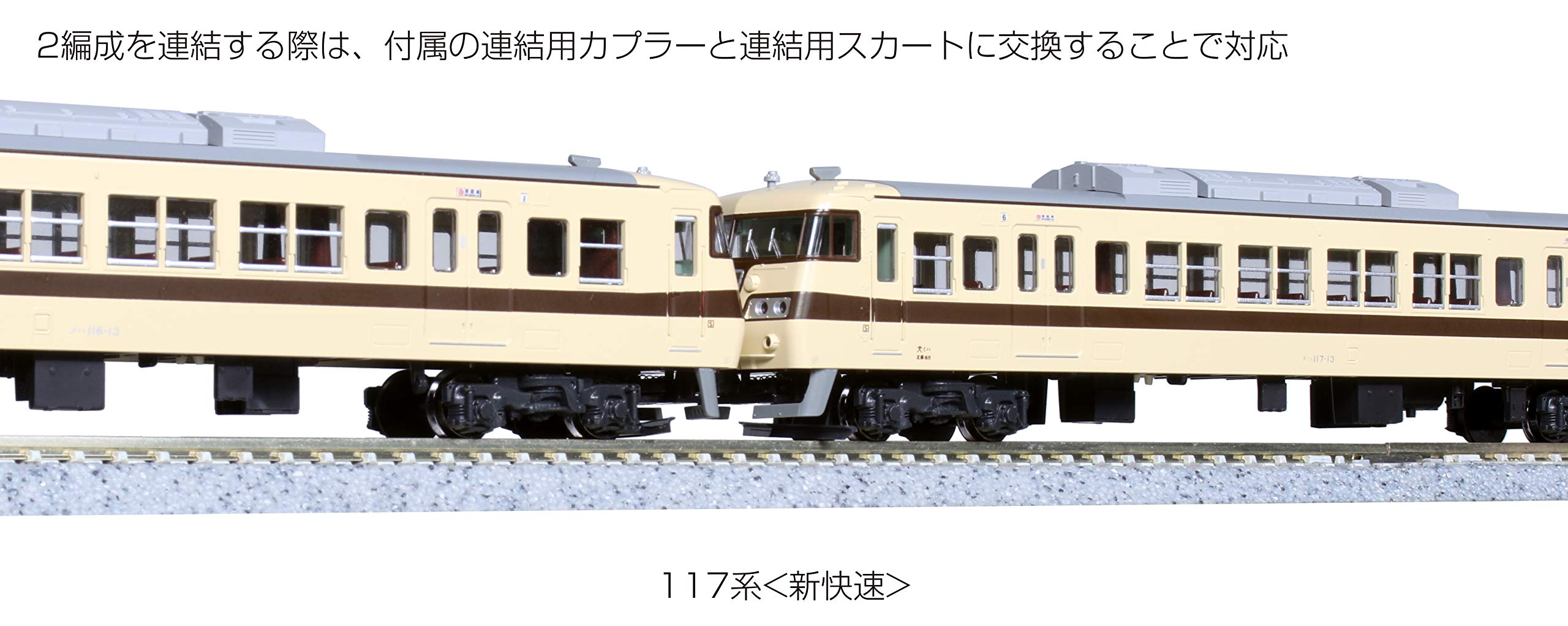 Amazon | KATO Nゲージ 117系 新快速 6両セット 10-1607 鉄道模型 電車