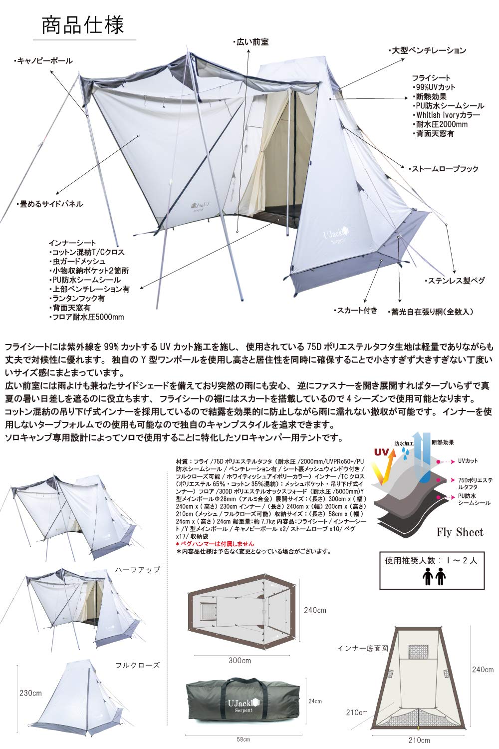 Amazon | UJack(ユージャック) サーペントテント ソロキャンプ用ワン