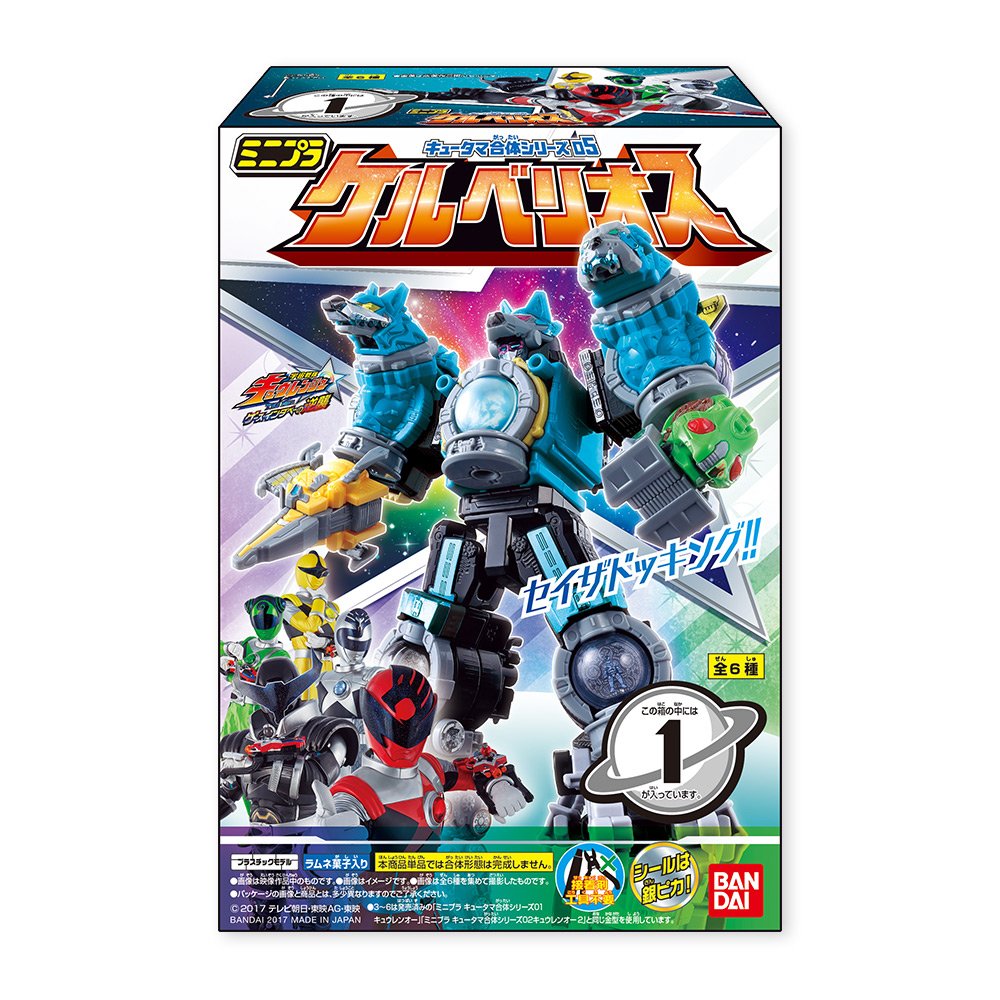 Amazon | ミニプラ キュータマ合体シリーズ05 ケルベリオス 12個入 食