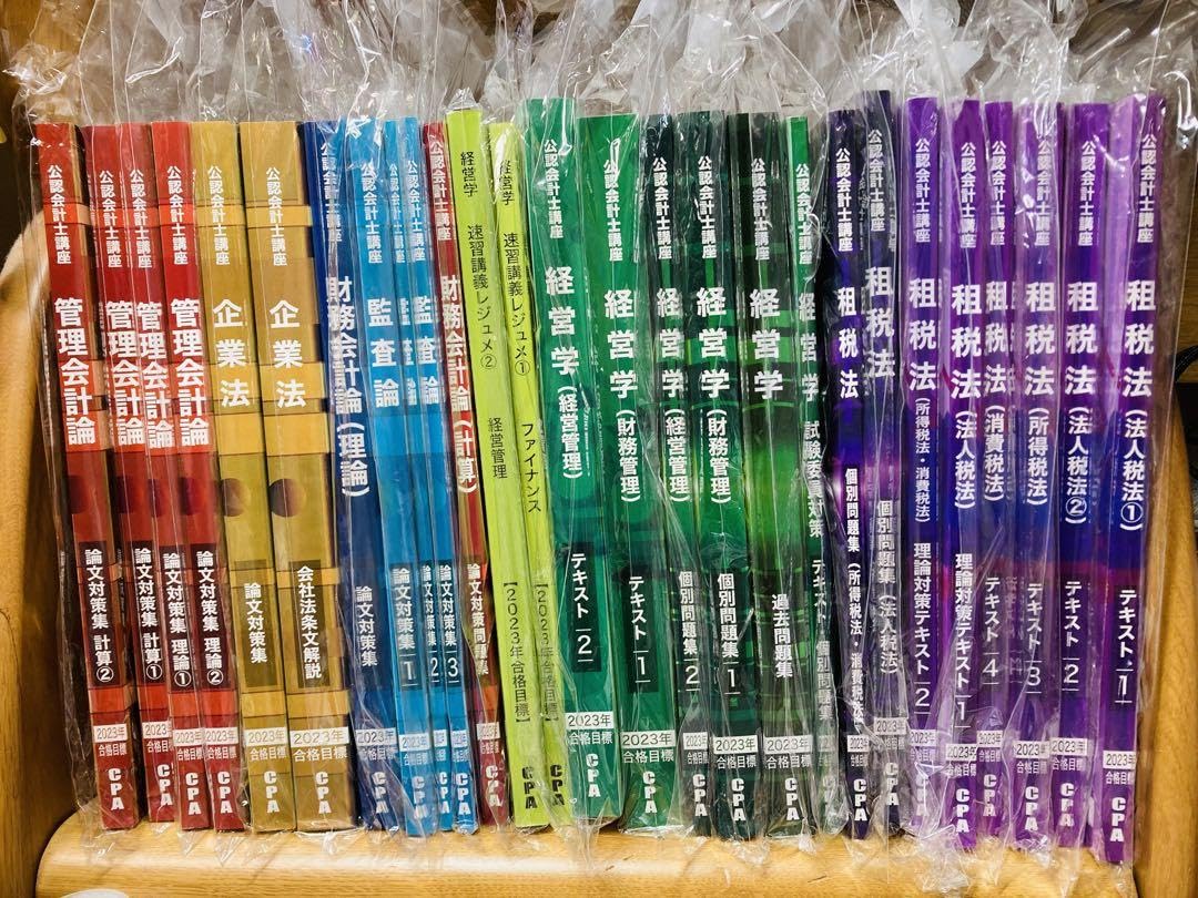 Amazon.co.jp: CPA会計学院 公認会計士試験論文式試験対策 テキスト