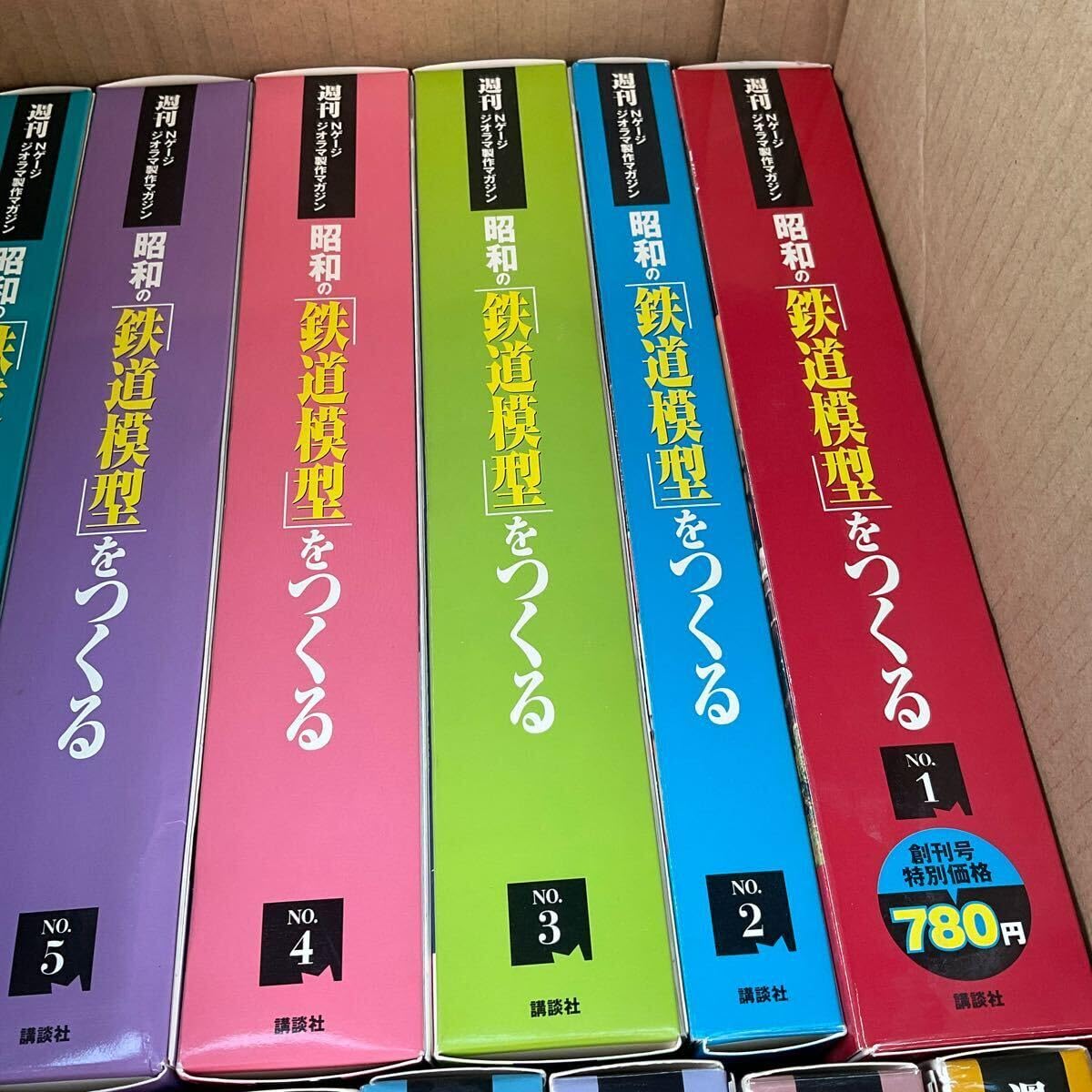 Amazon.co.jp: 昭和の鉄道模型をつくる 1 No.1 創刊号 5号 5冊セット N