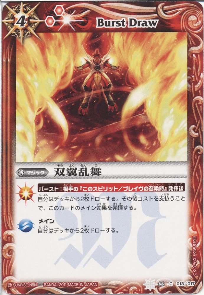 Amazon.co.jp: バトルスピリッツ/陽昇ハジメデッキ バーストヒーローズ