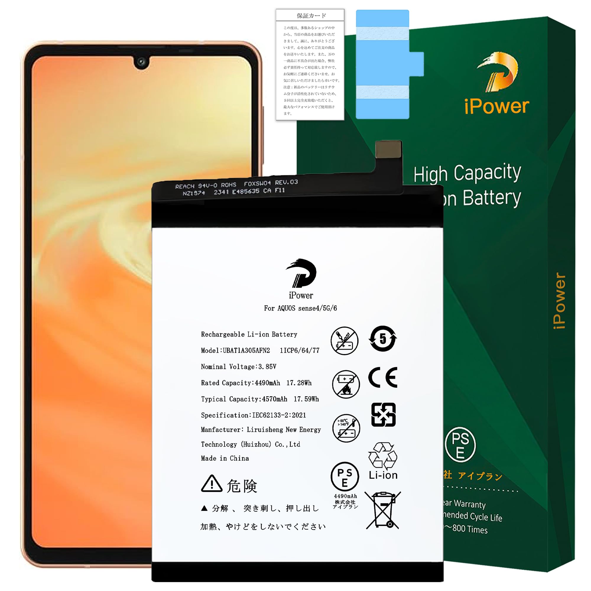 Amazon | iPower for AQUOS sense4/5G/6 バッテリー交換 元の容量