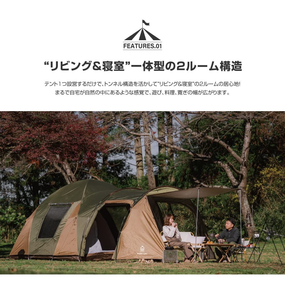 新品未開封】South Light ツールームテント 新品】South Light ツー
