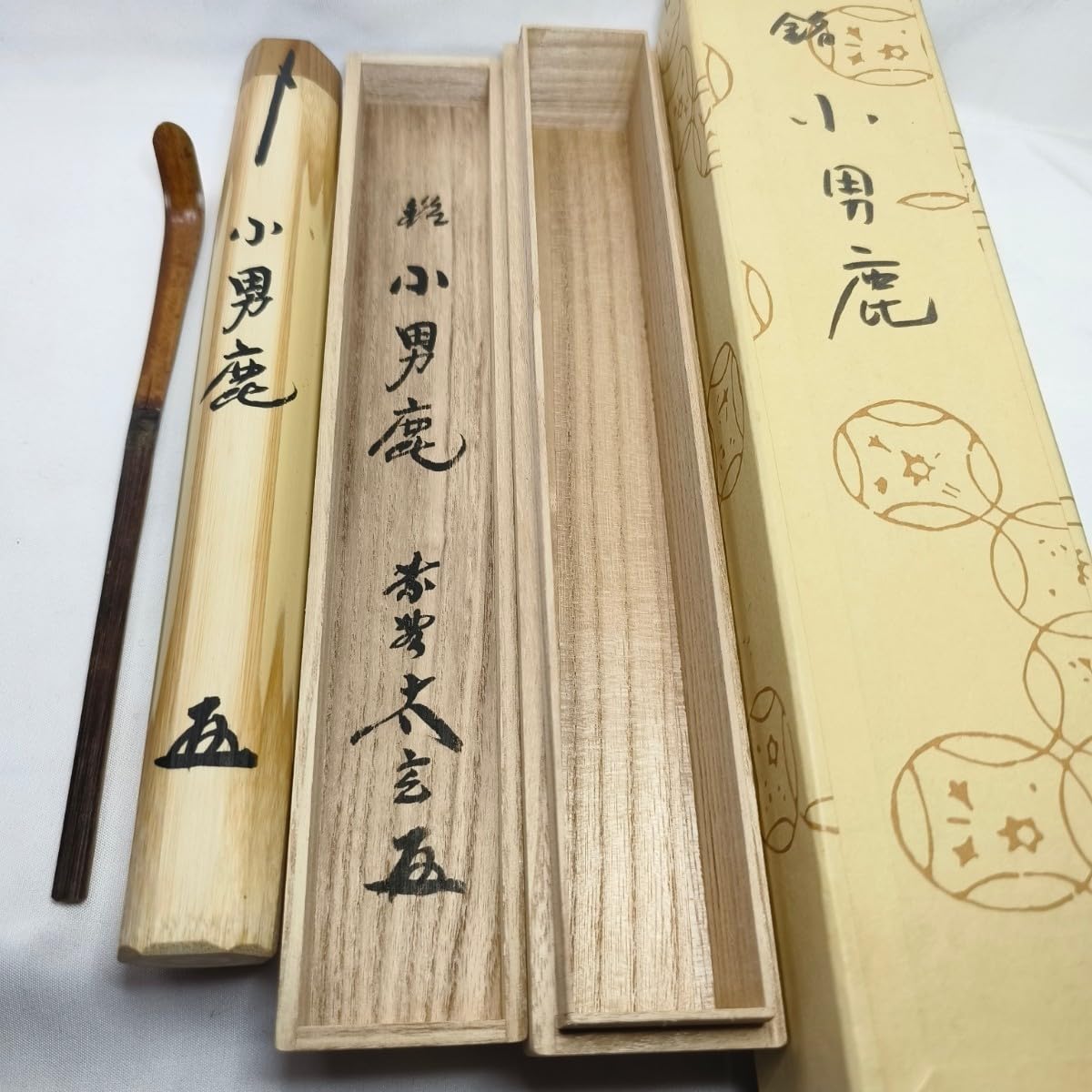 木菟侍』大徳寺黄梅院住職 小林太玄“紅炉一點雪”墨跡 茶掛 骨董と遊ぶ