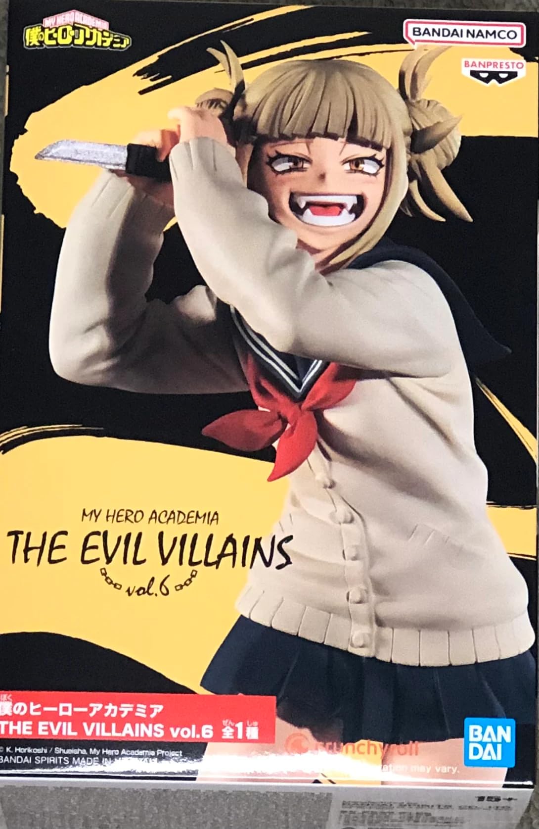 Amazon.co.jp: バンプレスト 僕のヒーローアカデミア THE EVIL