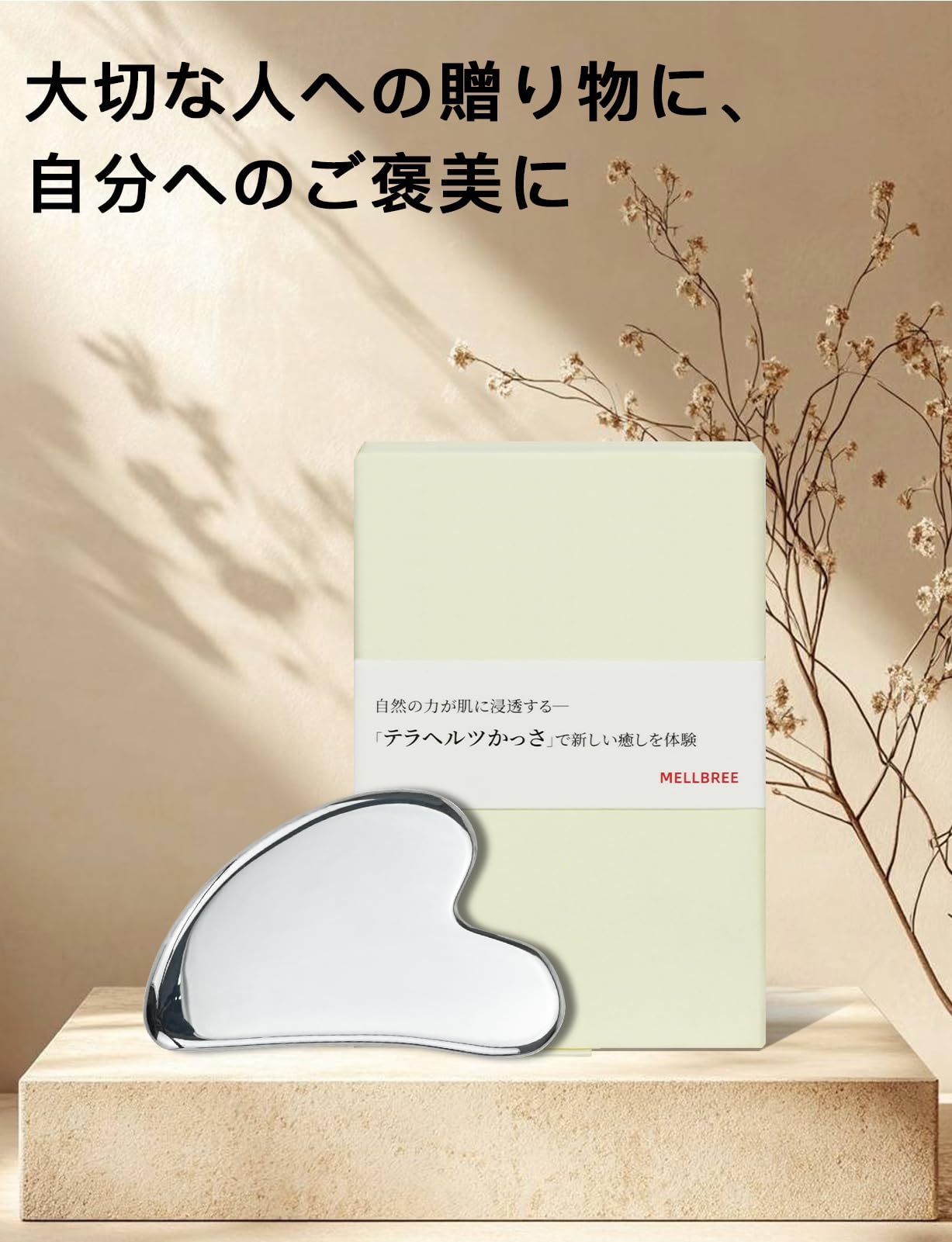 Amazon | MELLBREE かっさ 【本格派プロ仕様】 高純度99.9999