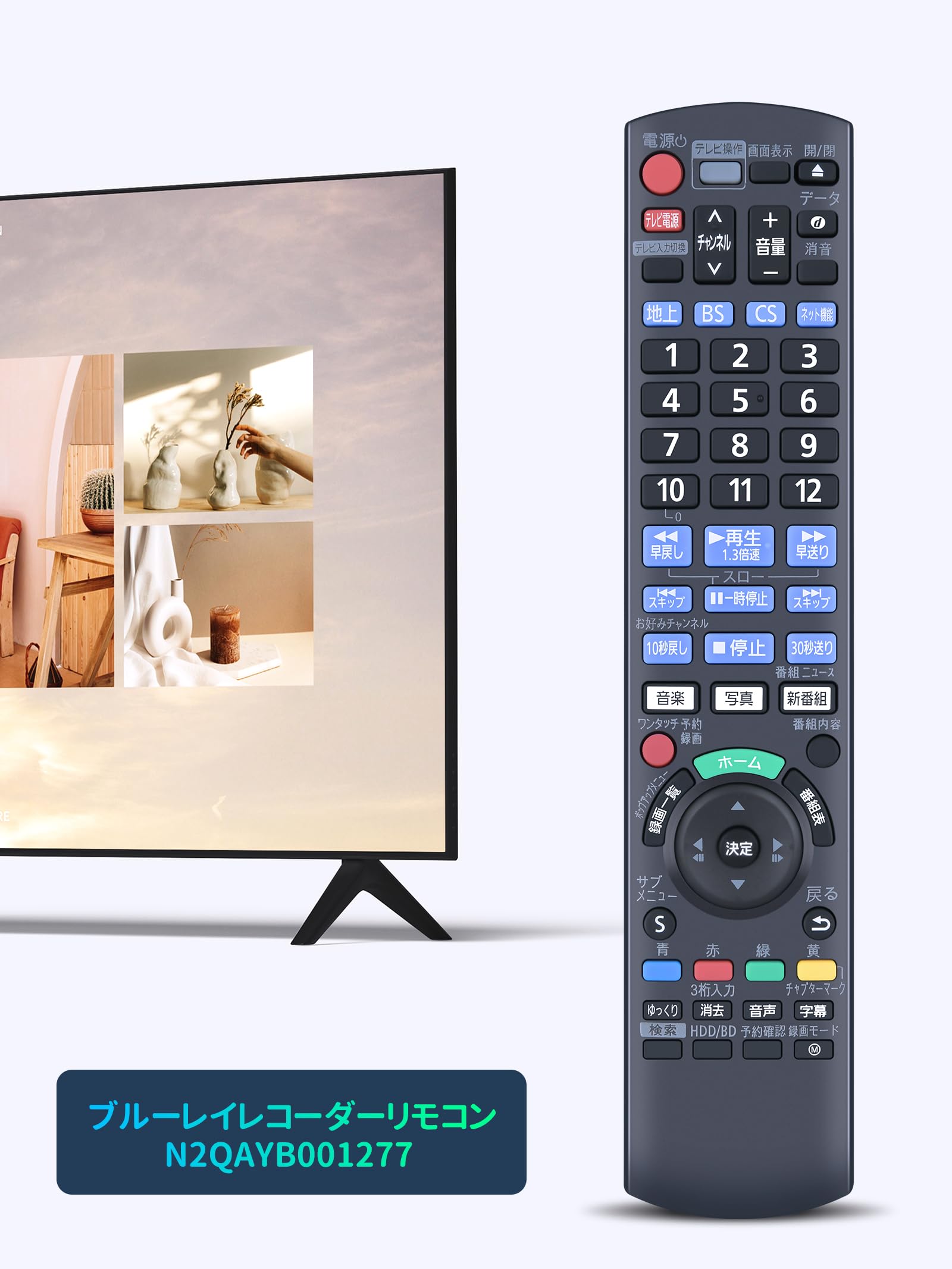 Amazon | ブルーレイレコーダーリモコン N2QAYB001277 for Panasonic