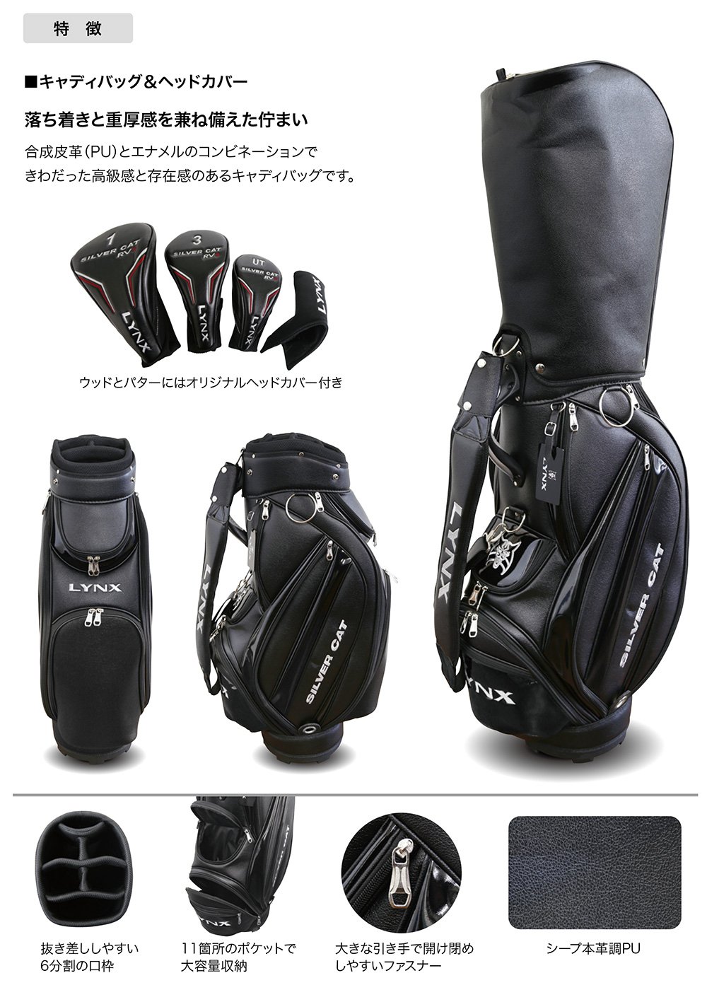 Amazon.co.jp: LYNX(リンクス) クラブセット SILVER CAT RV3 クラブ10