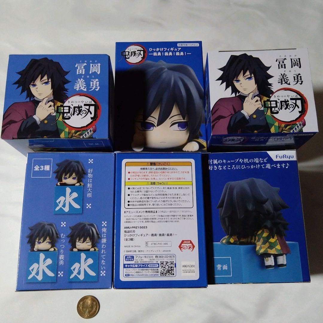 Amazon | 鬼滅 ひっかけフィギュア 義勇 義勇 義勇 冨岡 3種
