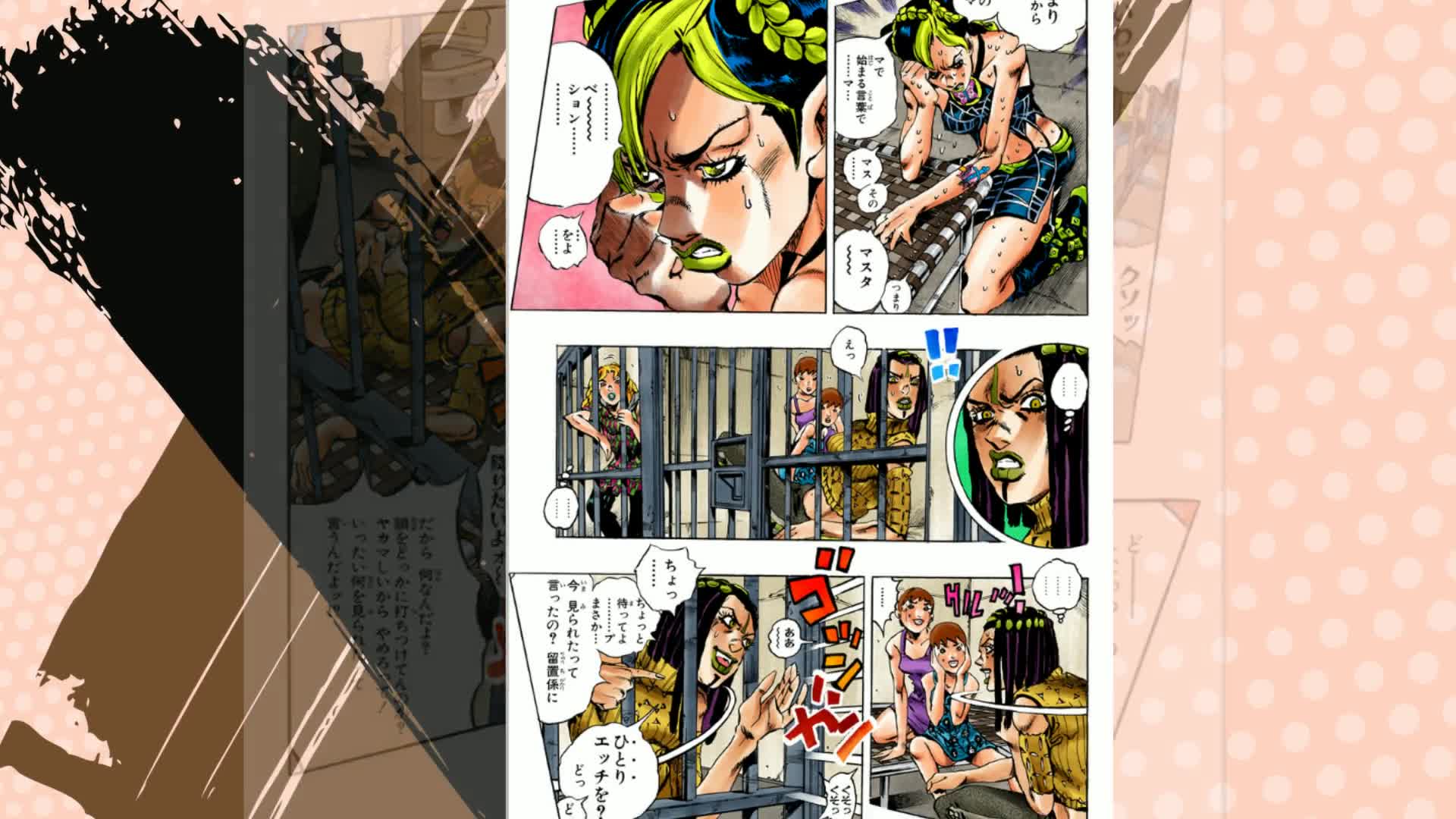 ジョジョの奇妙な冒険 第6部 ストーンオーシャン 1 (ジャンプ