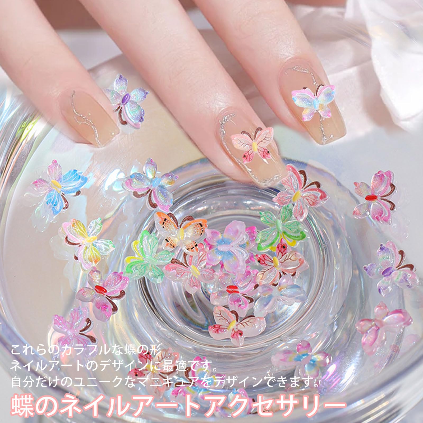 蝶 オーロラバタフライ ネイル デコ パーツ ランダム20こ 蝶オーロラ