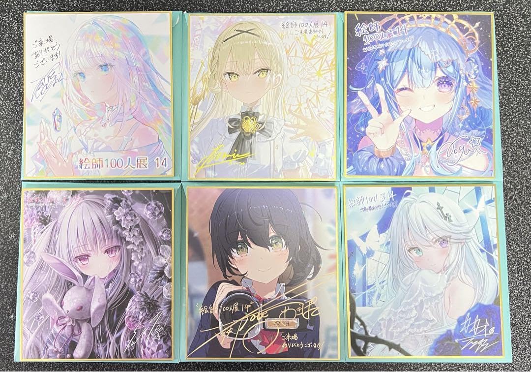 絵師100人展 15 前売り券先着特典 色紙6種 フルコンプセット 絵師100人