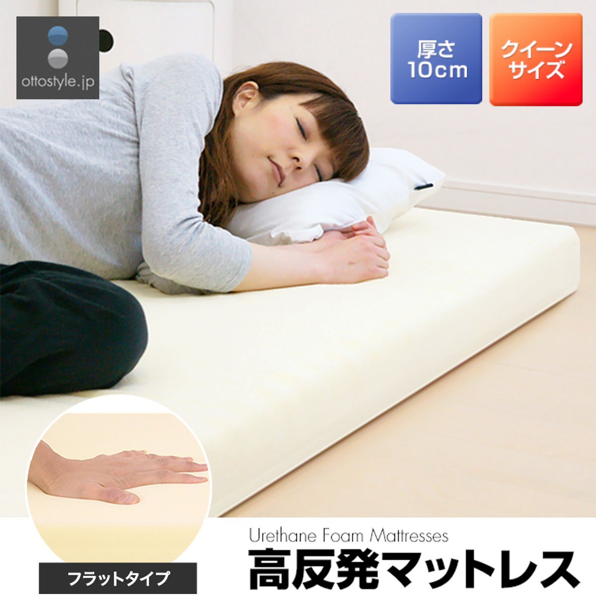 Amazon.co.jp: ottostyle.jp マットレス 高反発 硬さ200N ニュートン