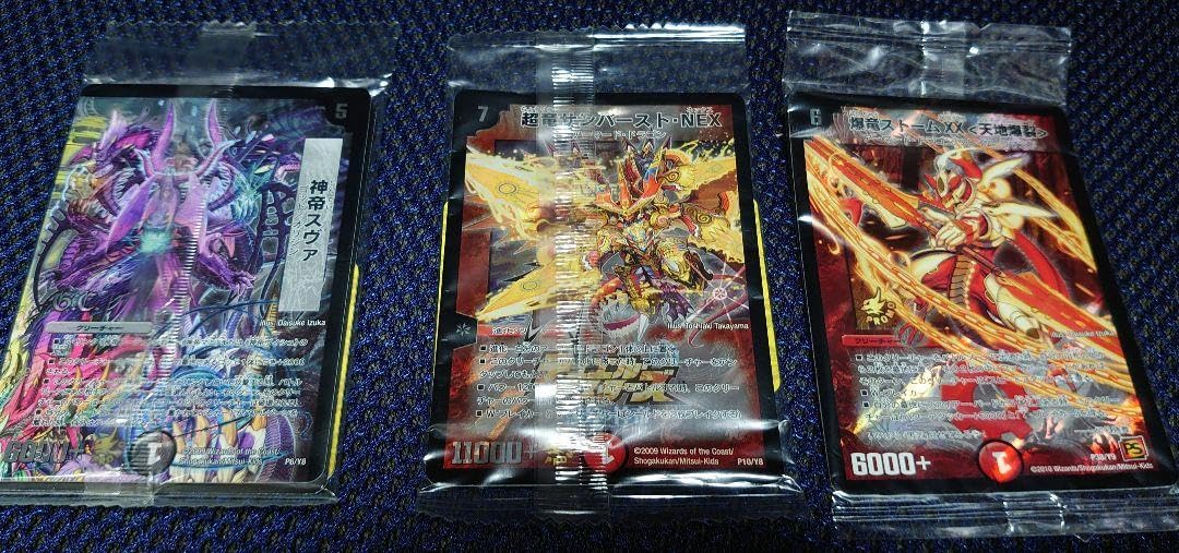 Amazon.co.jp: dm デュエル・マスターズ 映画プロモカード 3種セット