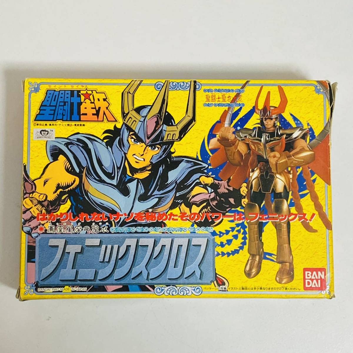 聖闘士星矢 聖衣大系 スケイル9体セット 聖闘士星矢聖衣大系