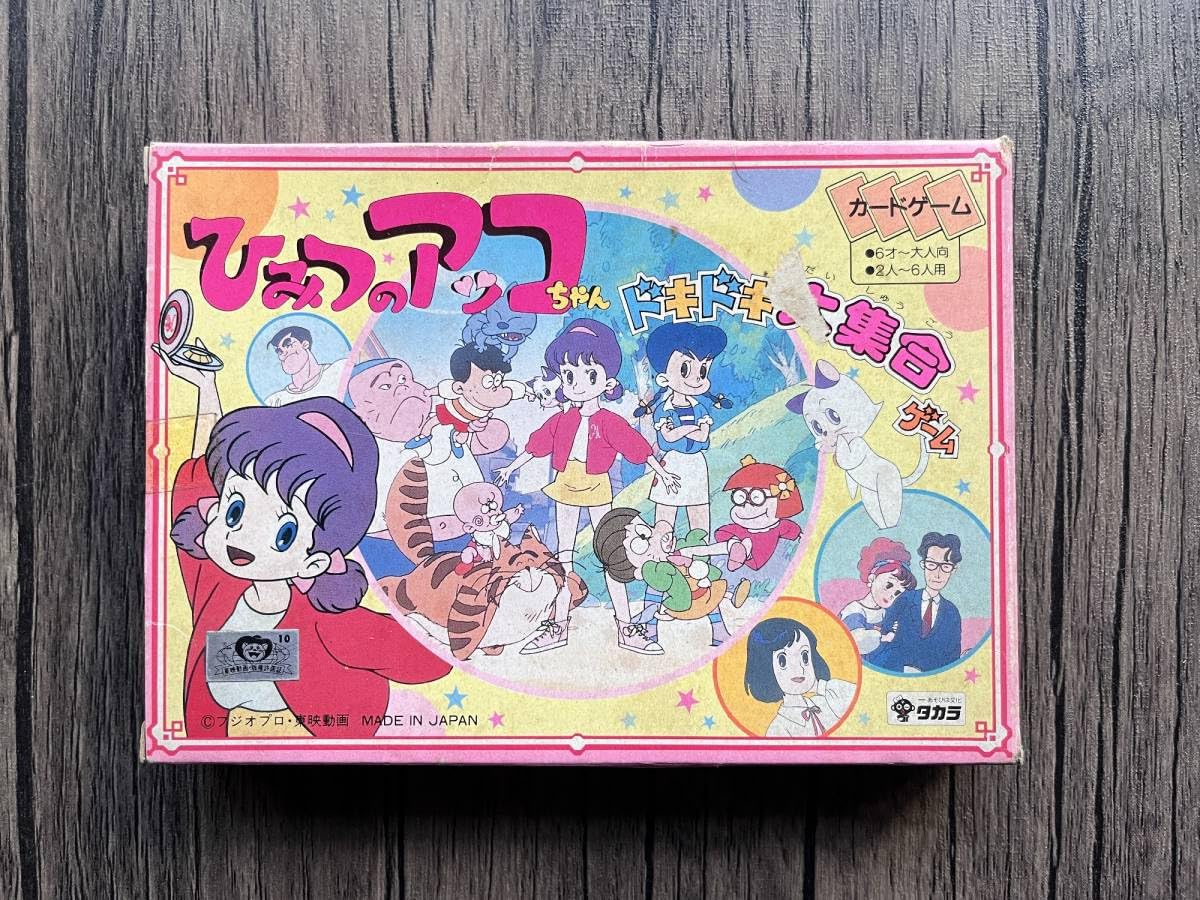 Amazon | ひみつのアッコちゃん ドキドキ大集合ゲーム ボードゲーム