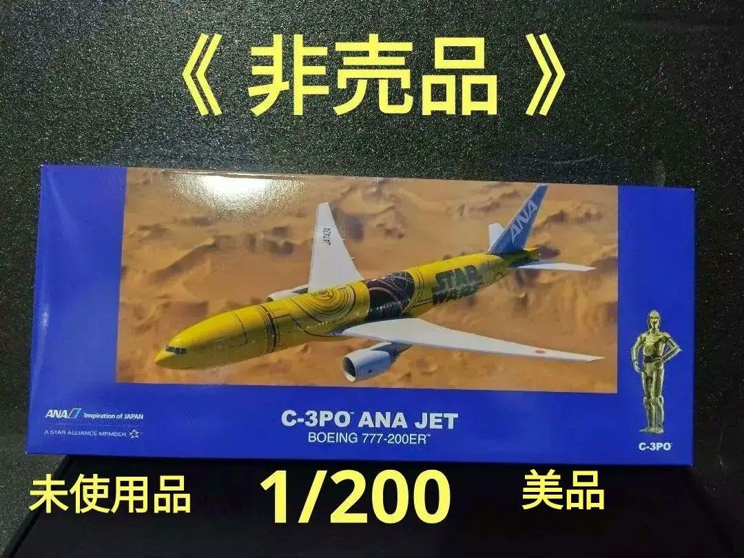 ANA スターウォーズ C-3PO 1/500 スケール フィギュア ANA スター