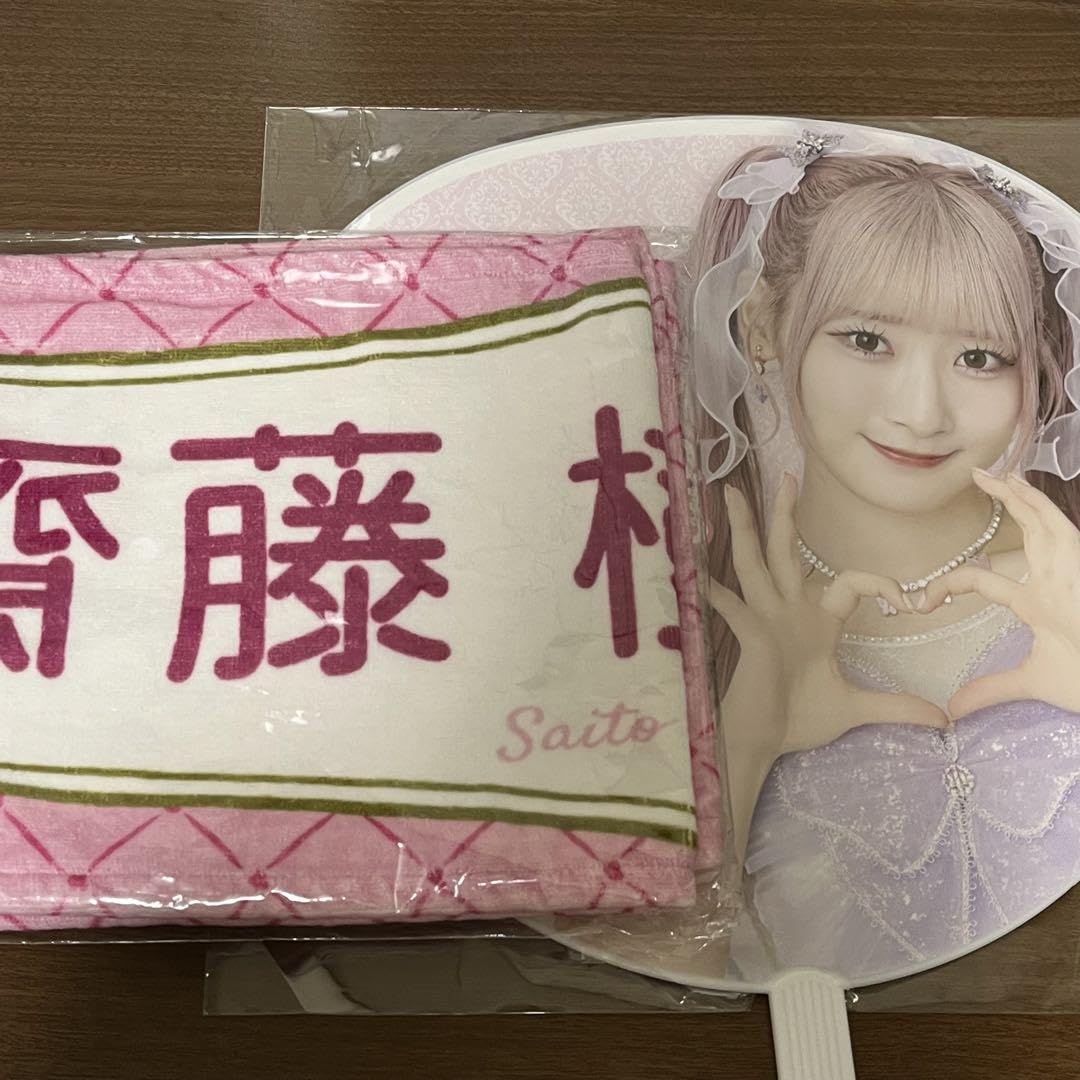 Amazon.co.jp: イコラブ 6周年 齋藤樹愛羅 タオル ビッグうちわ X