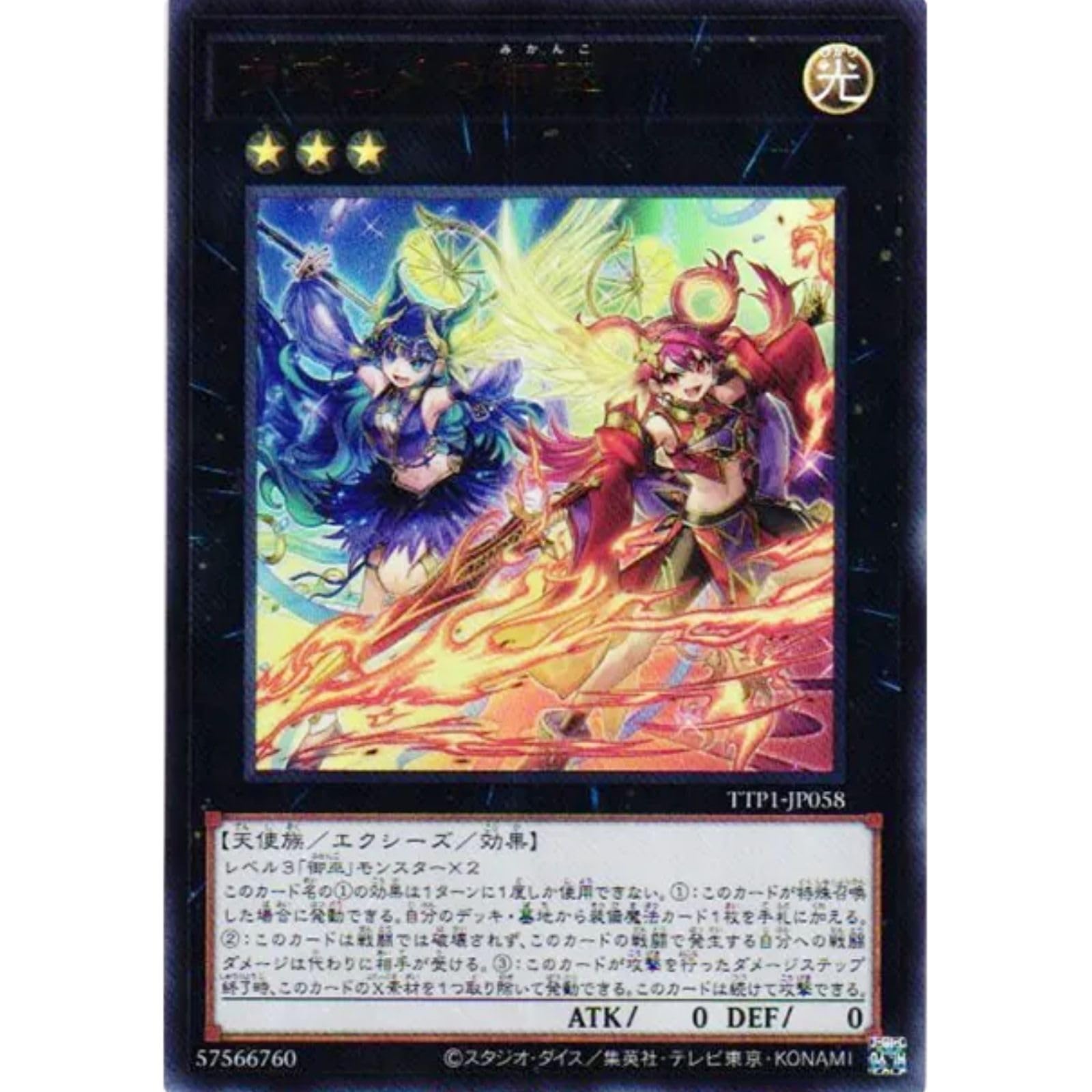 Amazon.co.jp: 遊戯王カード TTP1-JP058 ウズヒメの御巫 （ウルトラ