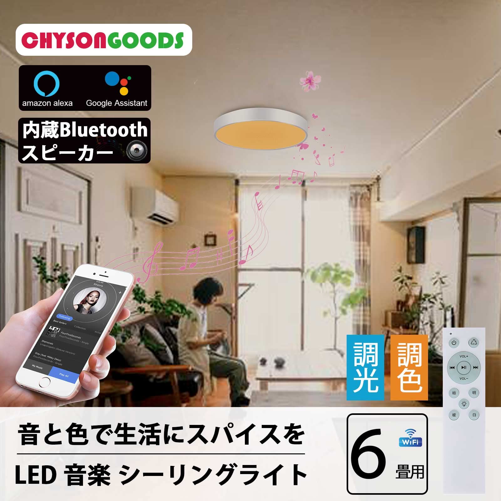 Amazon.co.jp : CHYSONGOODS LED シーリングライト6畳 3200lm 内蔵の