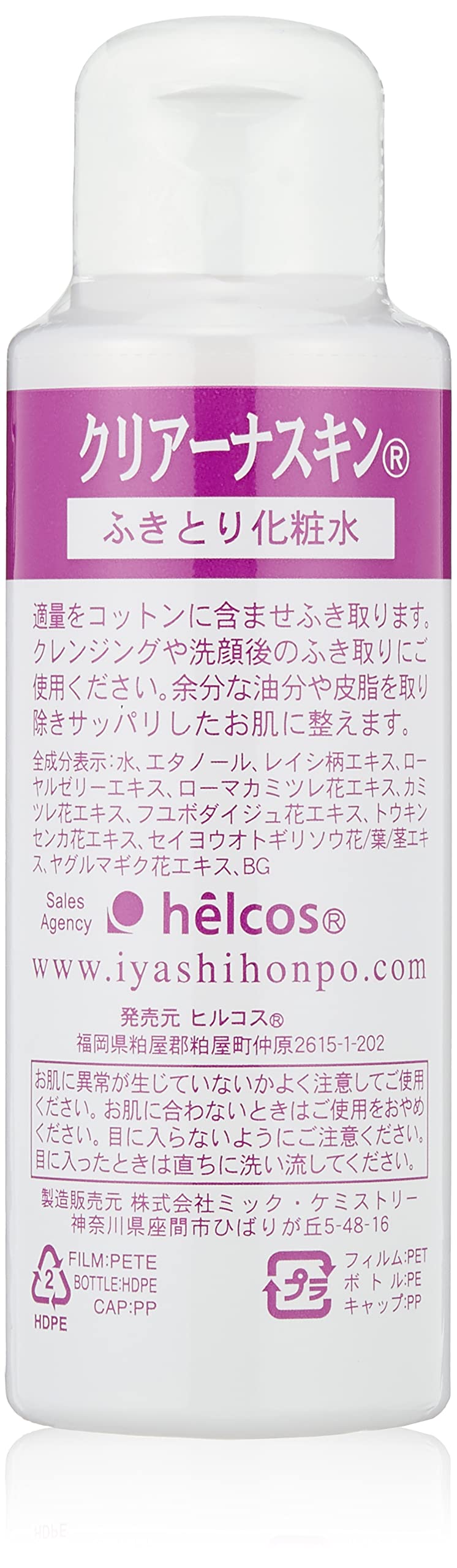 Amazon | ヒルコス まつげエクステ前処理剤 クリアーナスキン 100mL