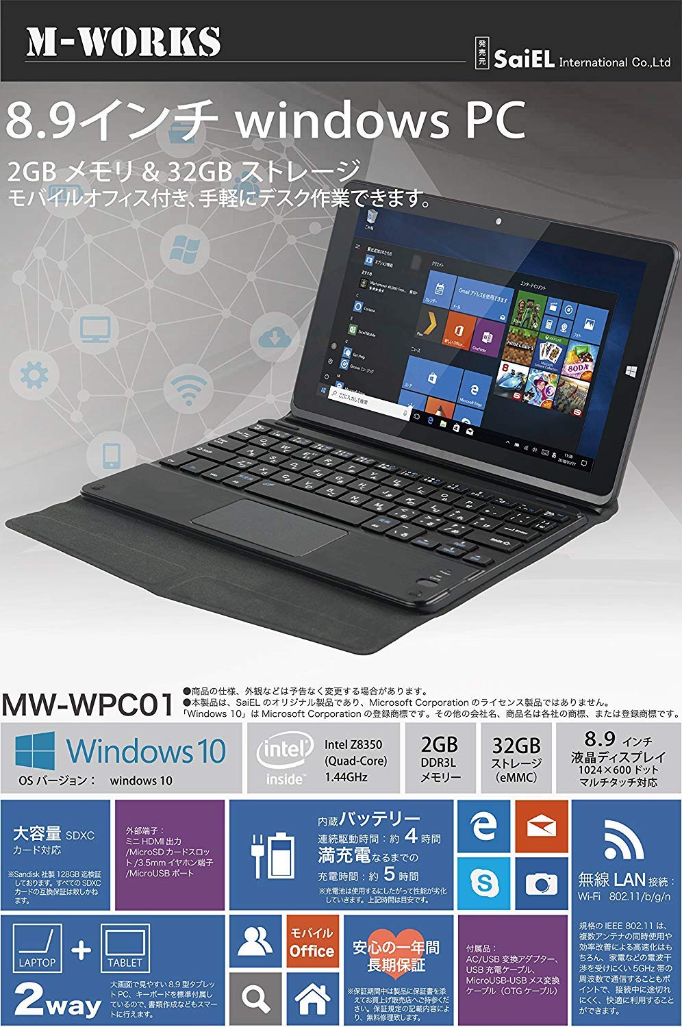 Amazon.co.jp: M-WORKS 8.9インチタブレットWindowsPC 2in1 日本語OS