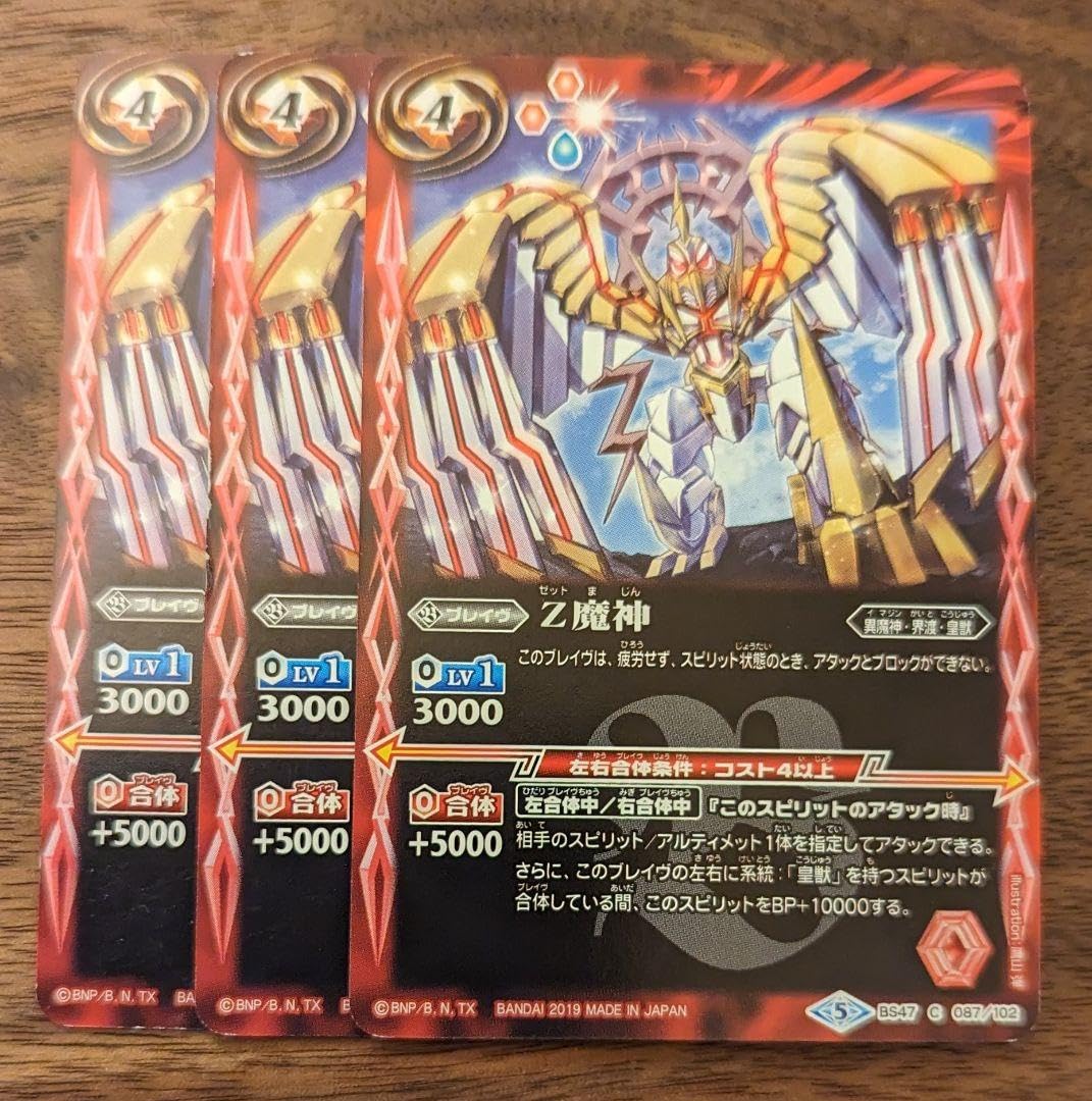 バトルスピリッツ マスター・光瑠璃人 3枚セット バトルスピリッツ