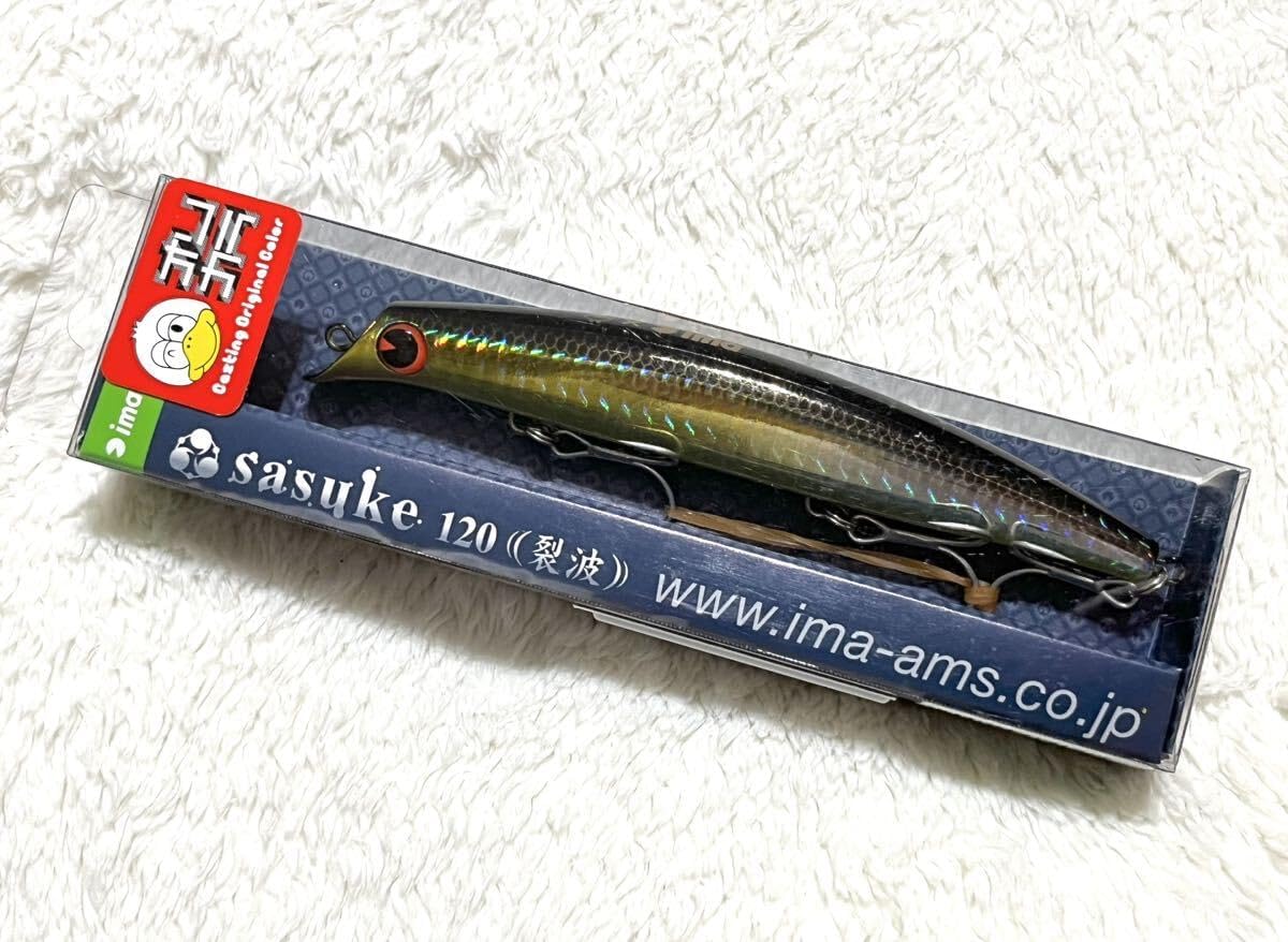 旧パッケージ アムズデザイン アイマサスケ 裂波120 ima アイマ sasuke