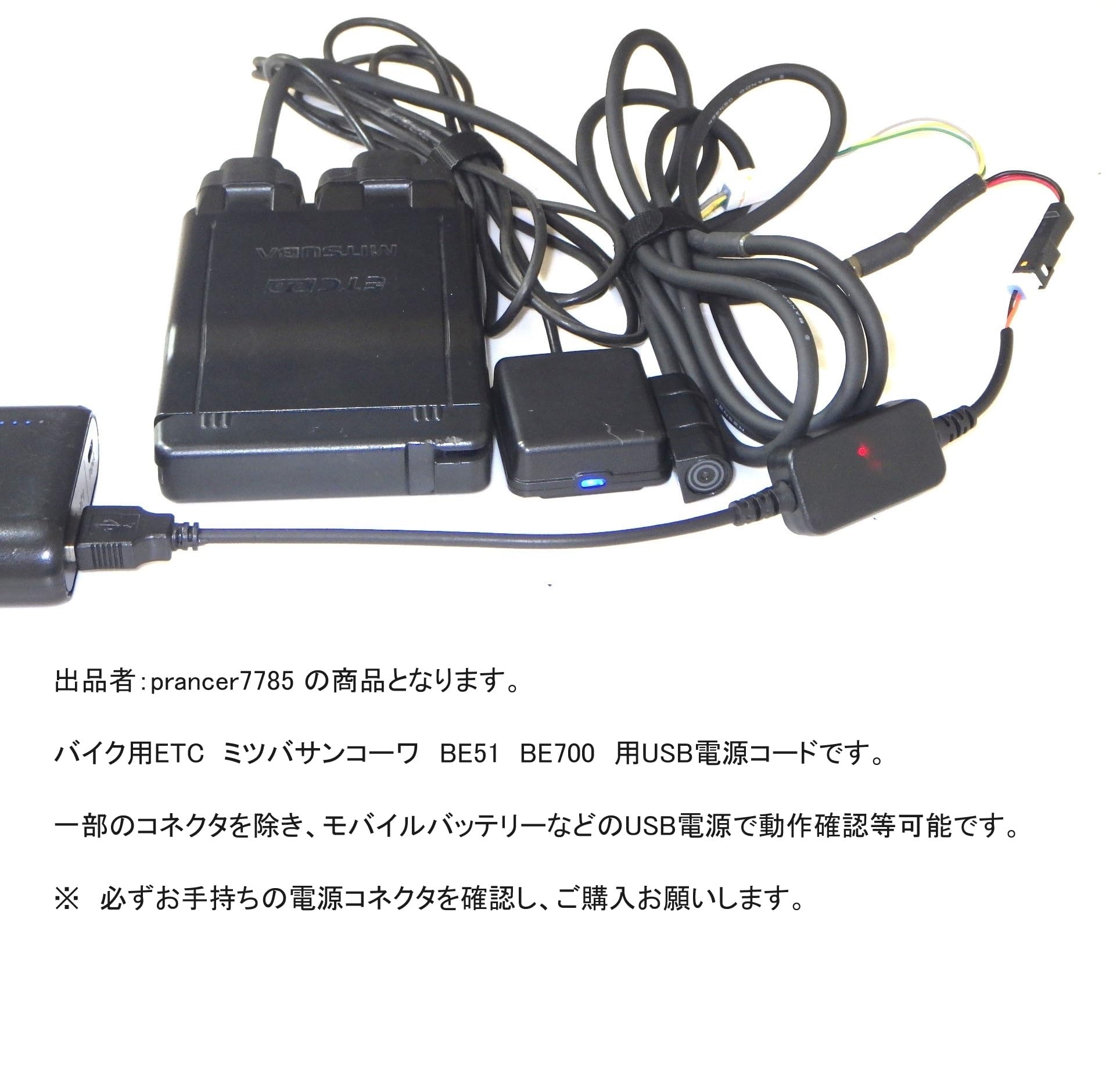 ミツバ バイク用ETC