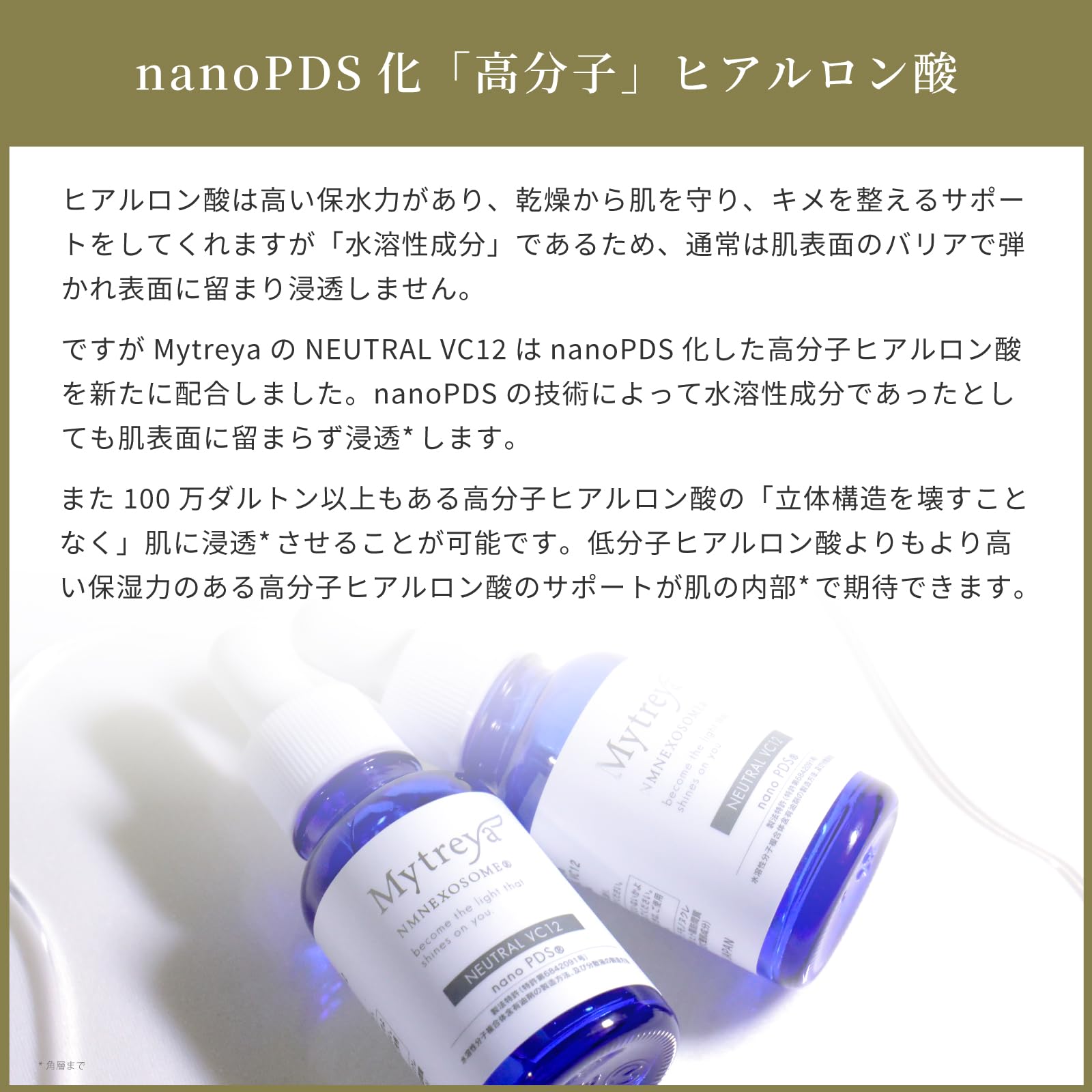 Amazon.co.jp: Mytreya(マイトレーヤ) NEUTRAL VC12 30ml 次世代特許