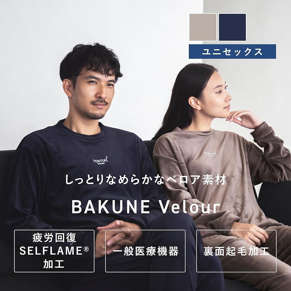 Amazon.co.jp: [TENTIAL] BAKUNE Velour [バクネ ベロア] 上下セット