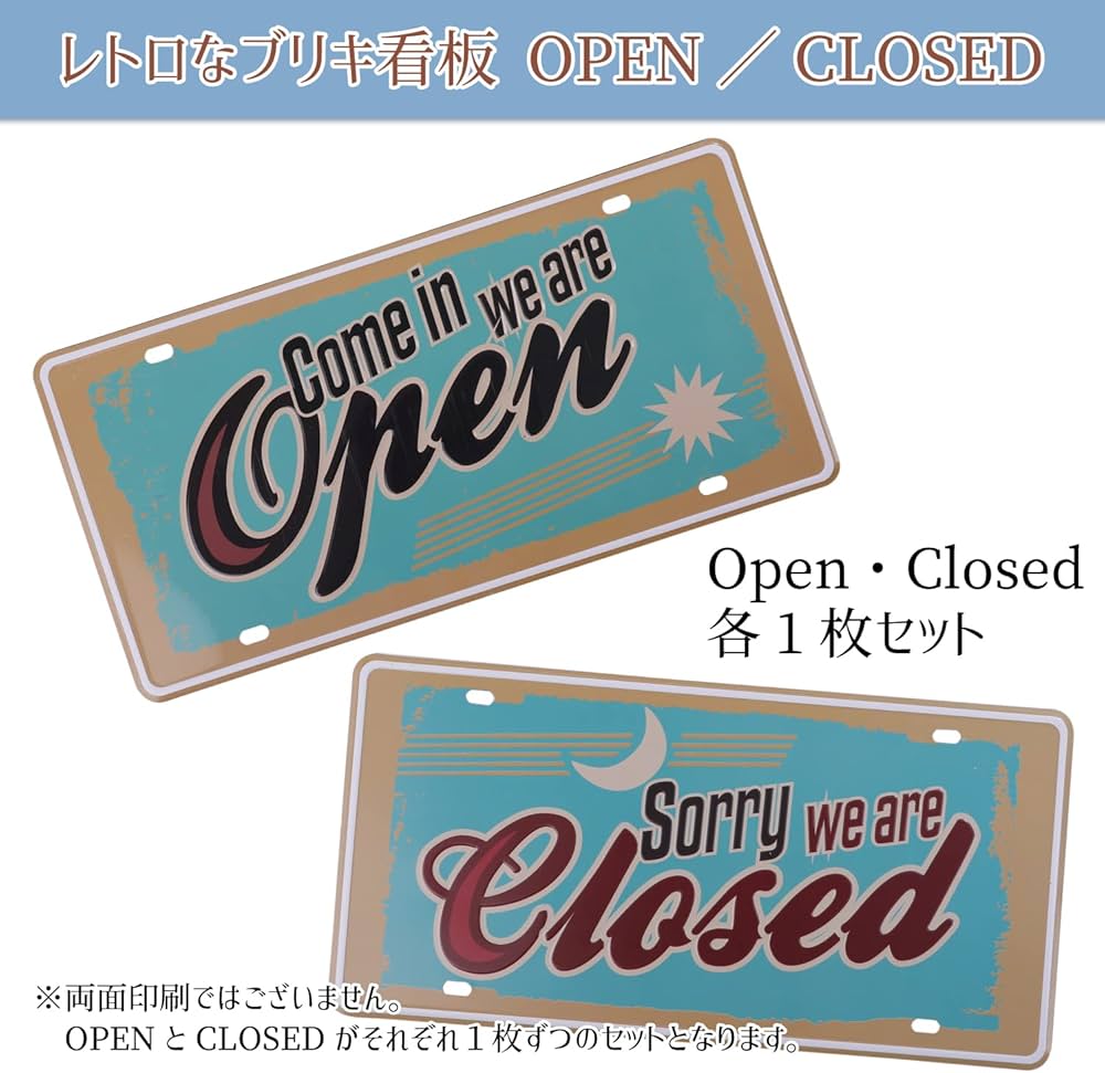 Amazon | ヒロワールドトレード ブリキ看板 OPEN CLOSED 2枚セット