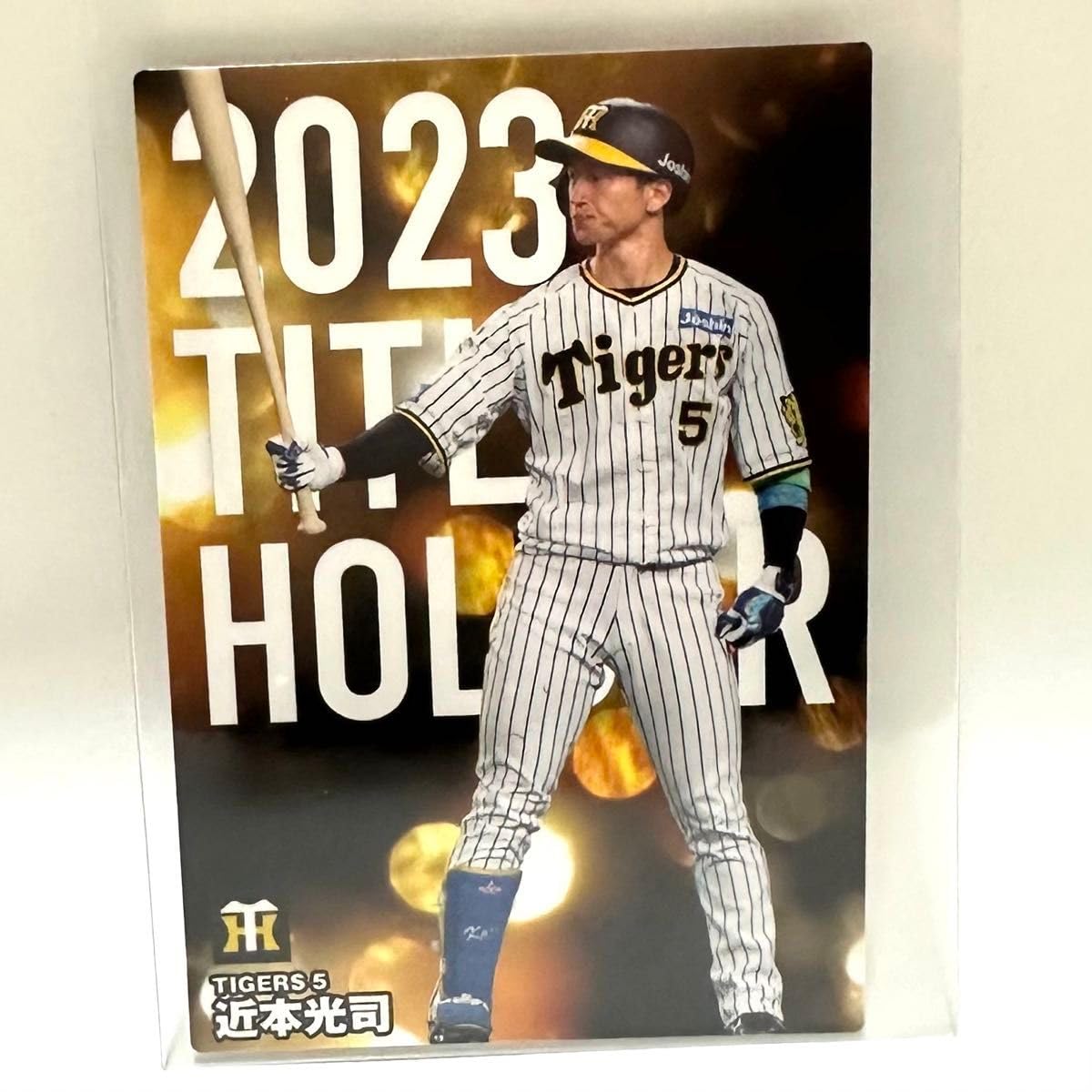 Amazon.co.jp: 近本司 カルビー プロ野球チップス カード 2024 近本司
